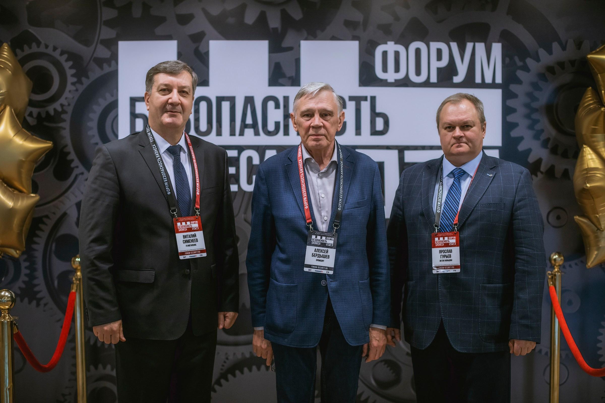 XIII Форум Безопасность бизнеса 2023. Сфера безопасности