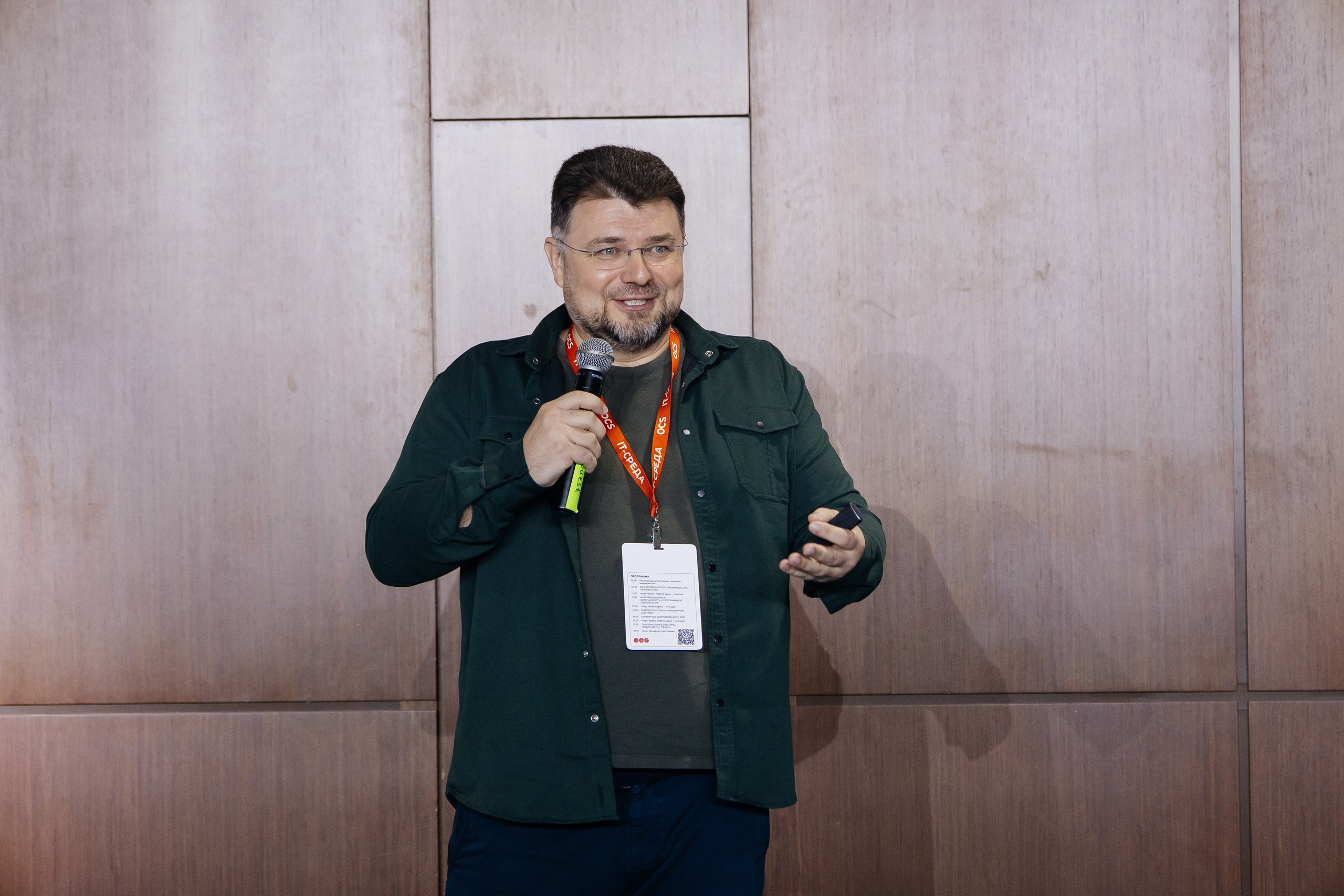 Репортаж конференции. Фотограф в Иркутске