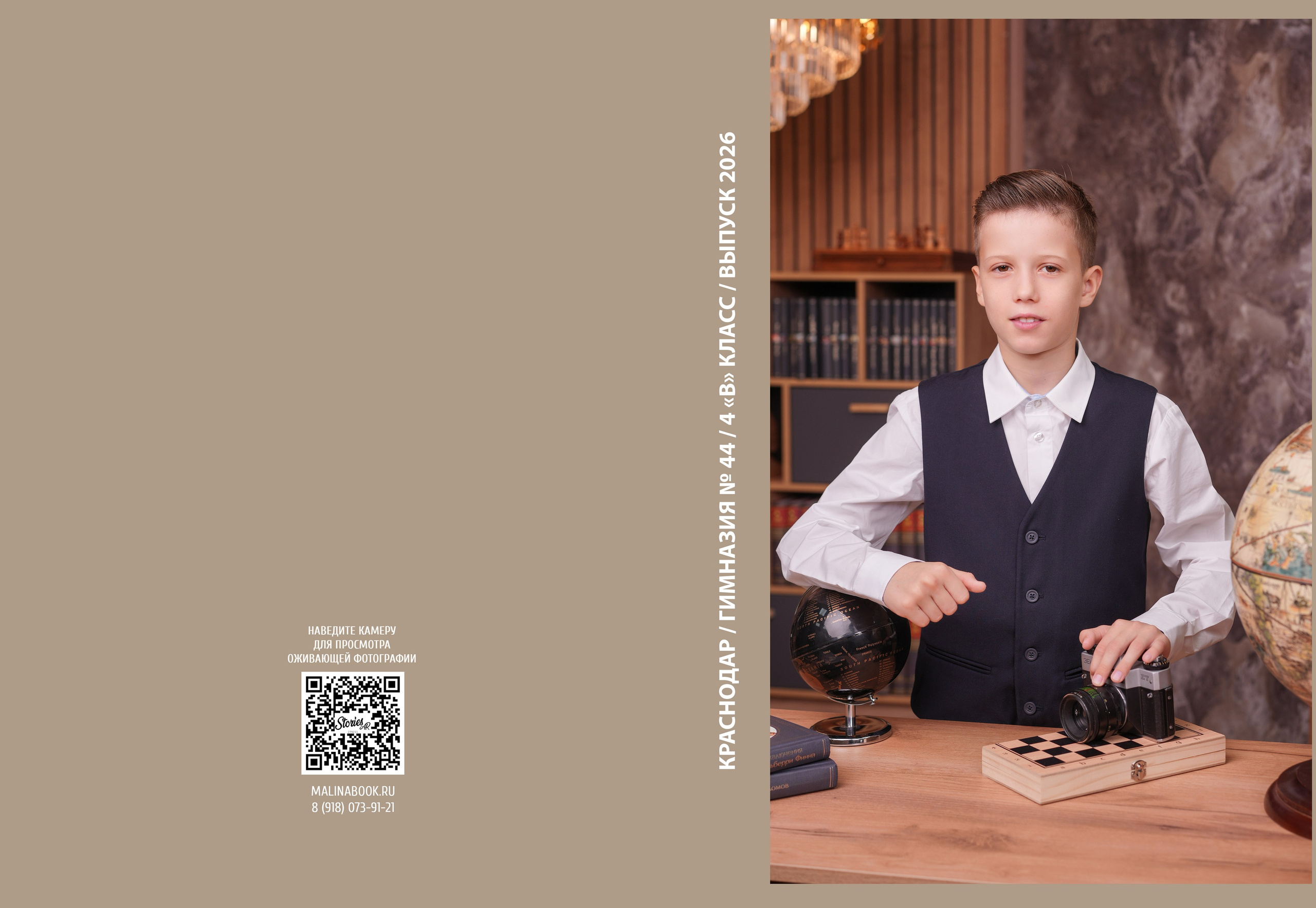 ГИМНАЗИЯ 44 4 В. Красивый выпускной альбом в Краснодаре