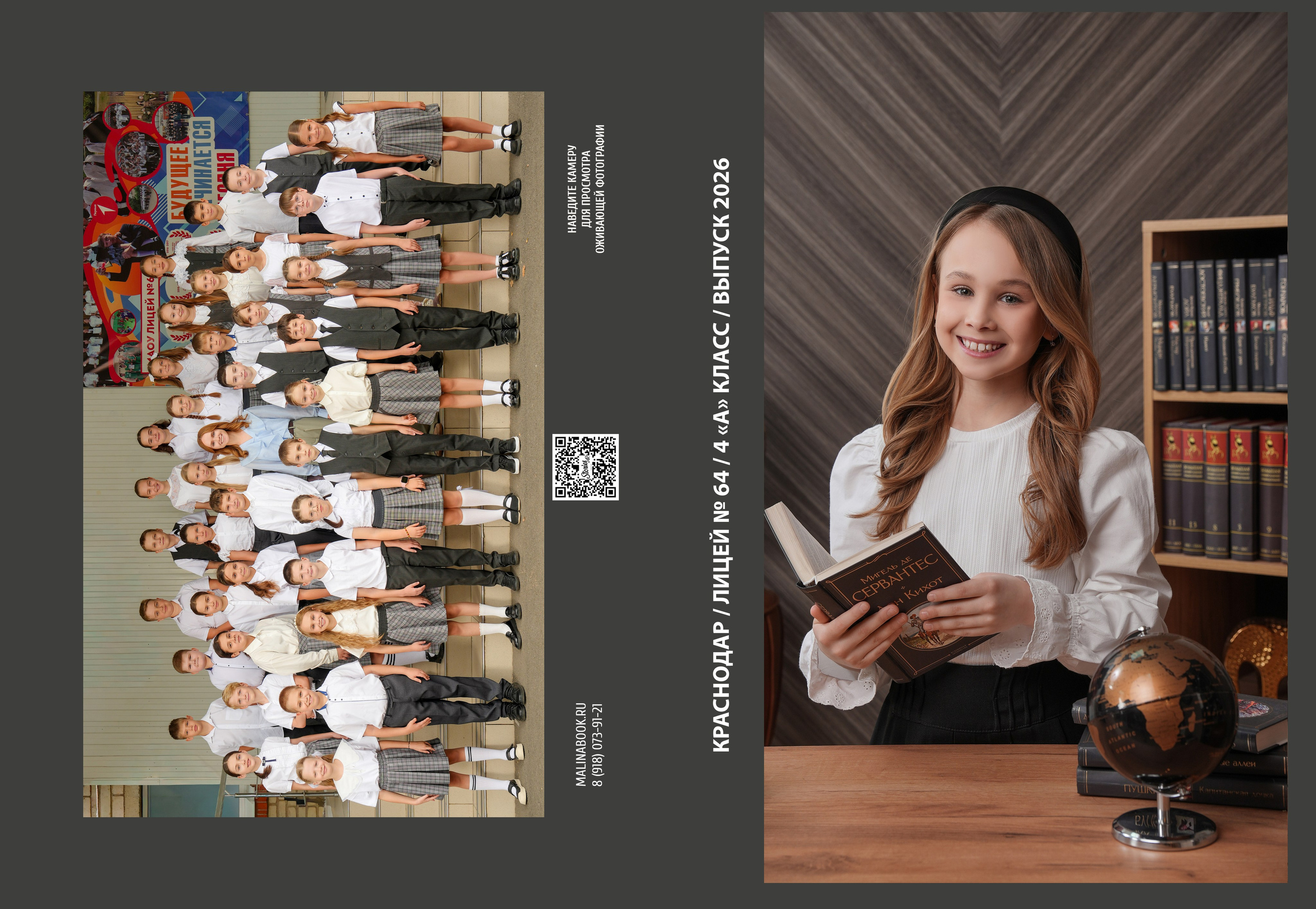 ЛИЦЕЙ 64 4 А. Красивый выпускной альбом в Краснодаре