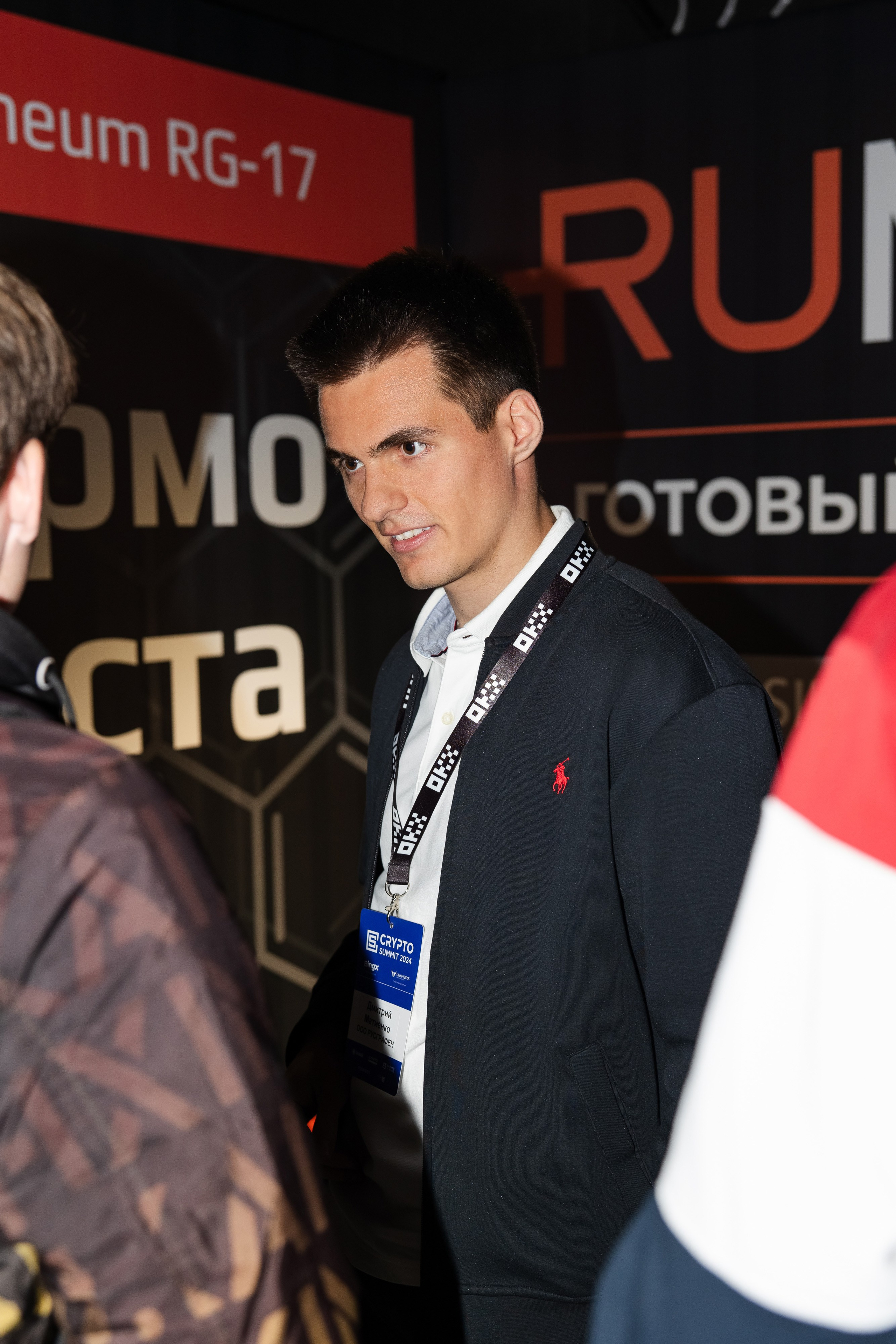 Crypto Summit (1). Свадебный репортажный фотограф в Москве