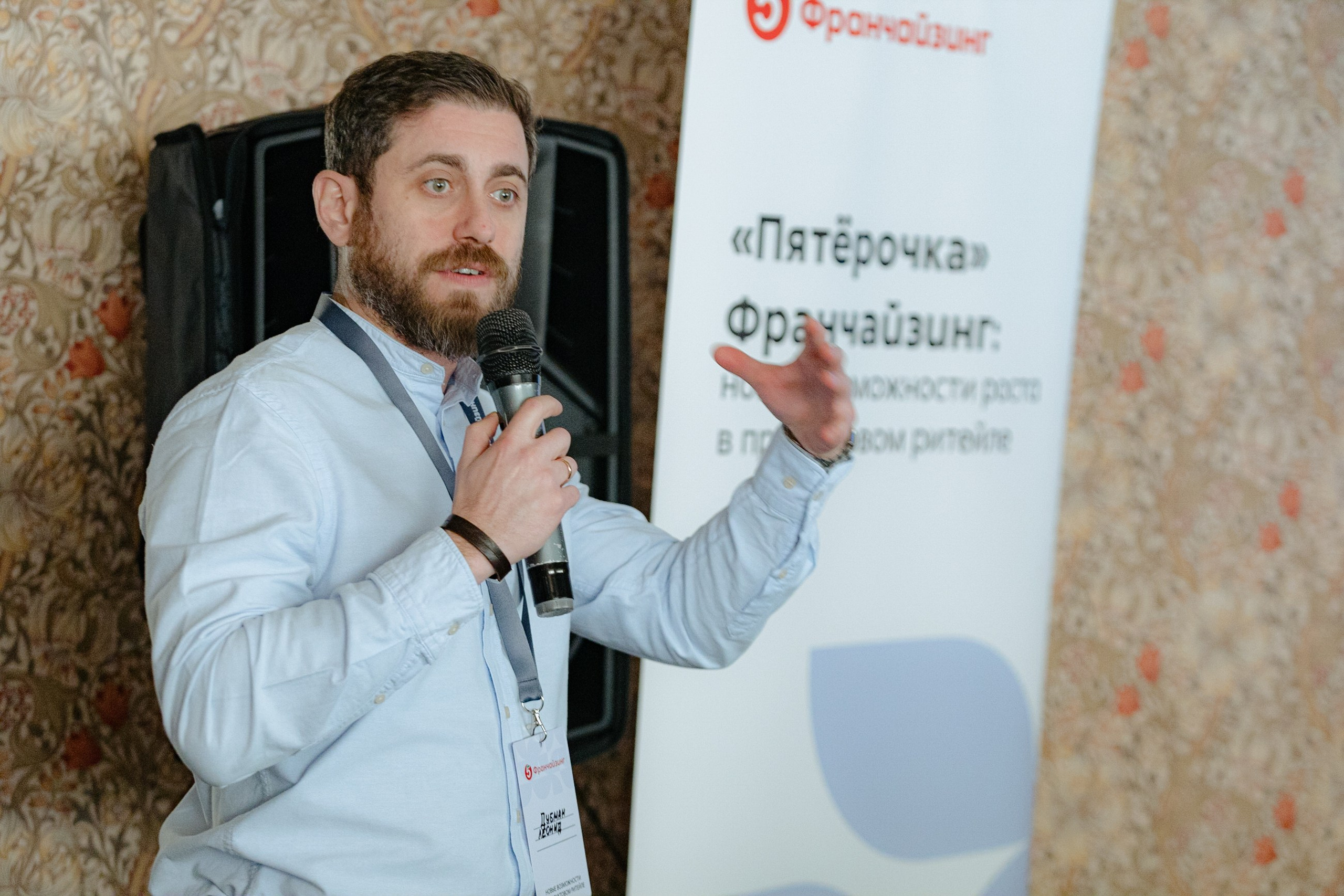 Мини конференция Пятерочка. LEVORIGINAL