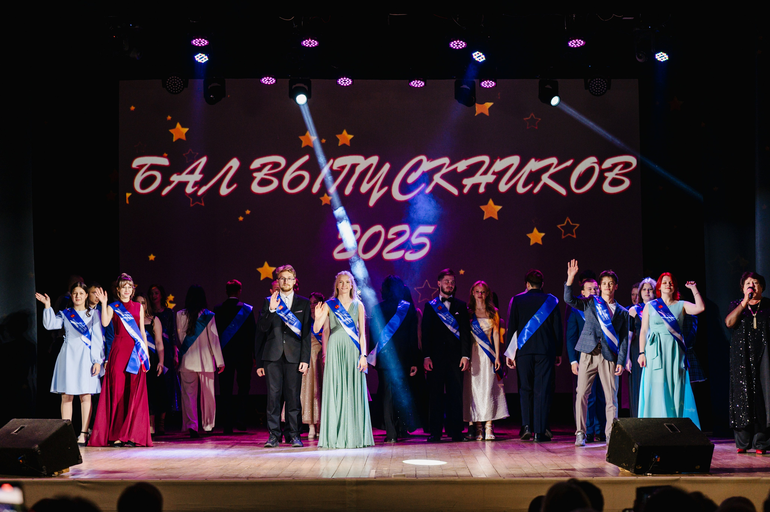 Бал Выпускников — 2025