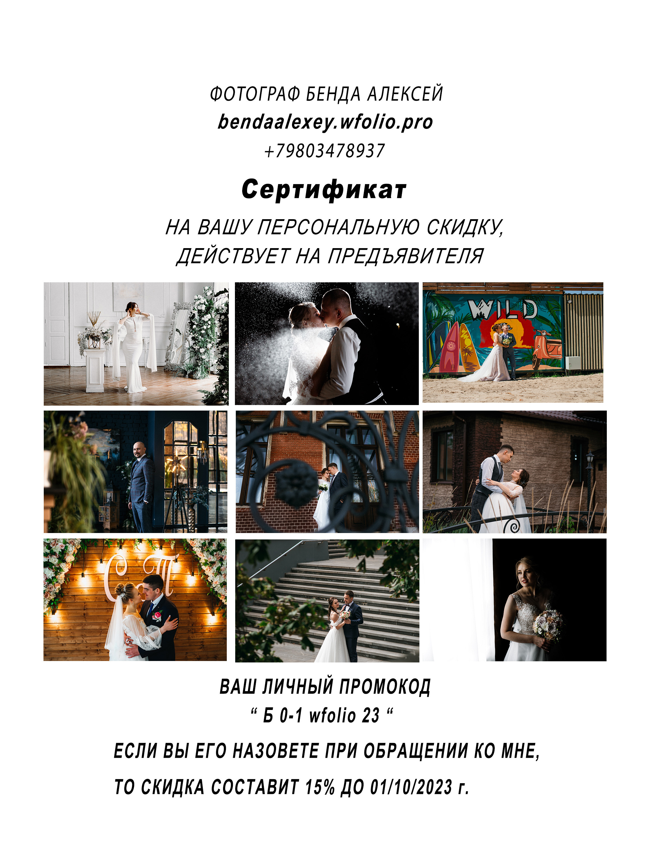 Свадебная прогулка Игоря и Татьяны. Свадебный фотограф — фотограф на свадьбу в Воронеже — Свадебное фото