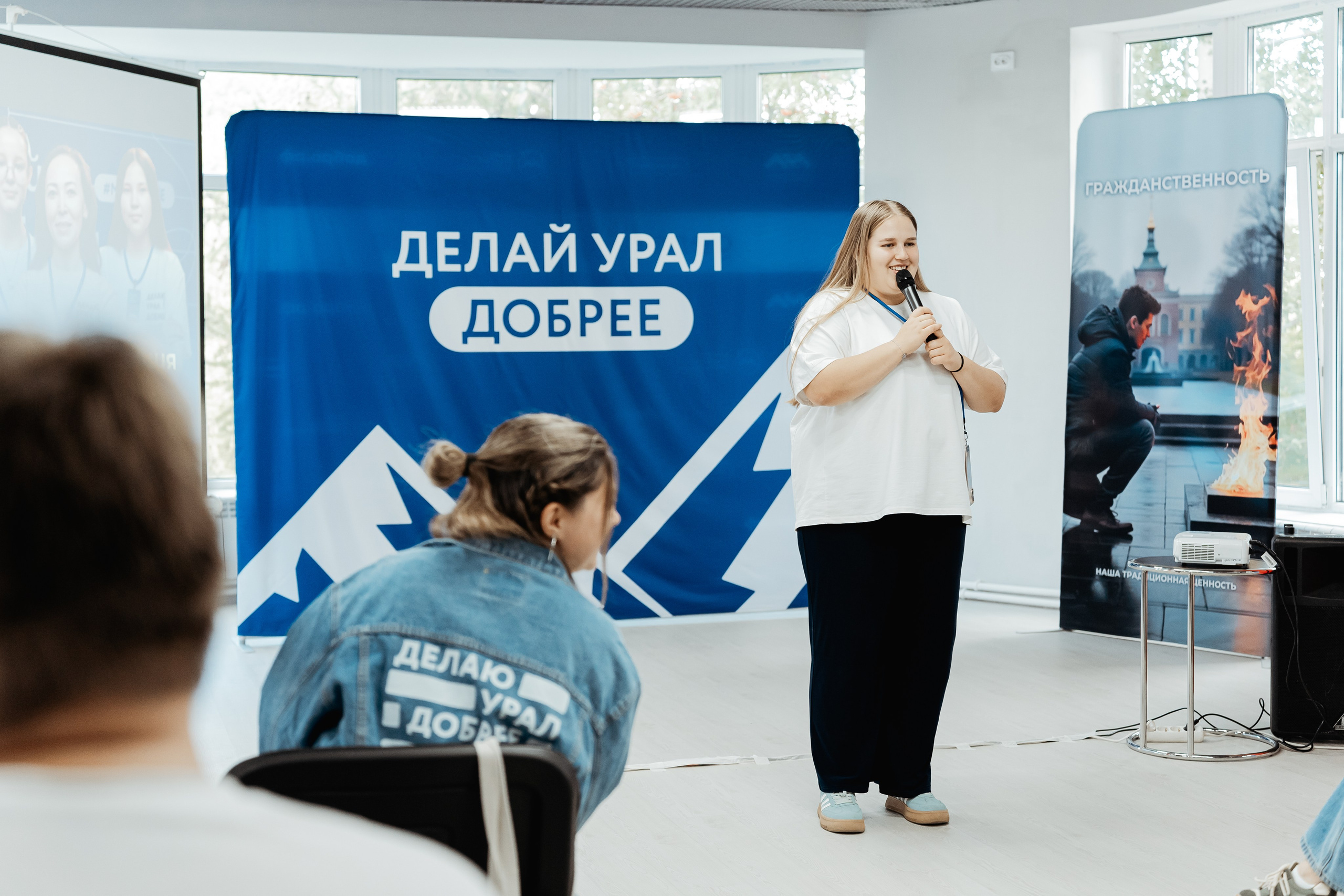 II Региональная конференция «Добро.Центры», август²⁰²⁵. Репортажный фотограф в Челябинске Анастасия Хмарук