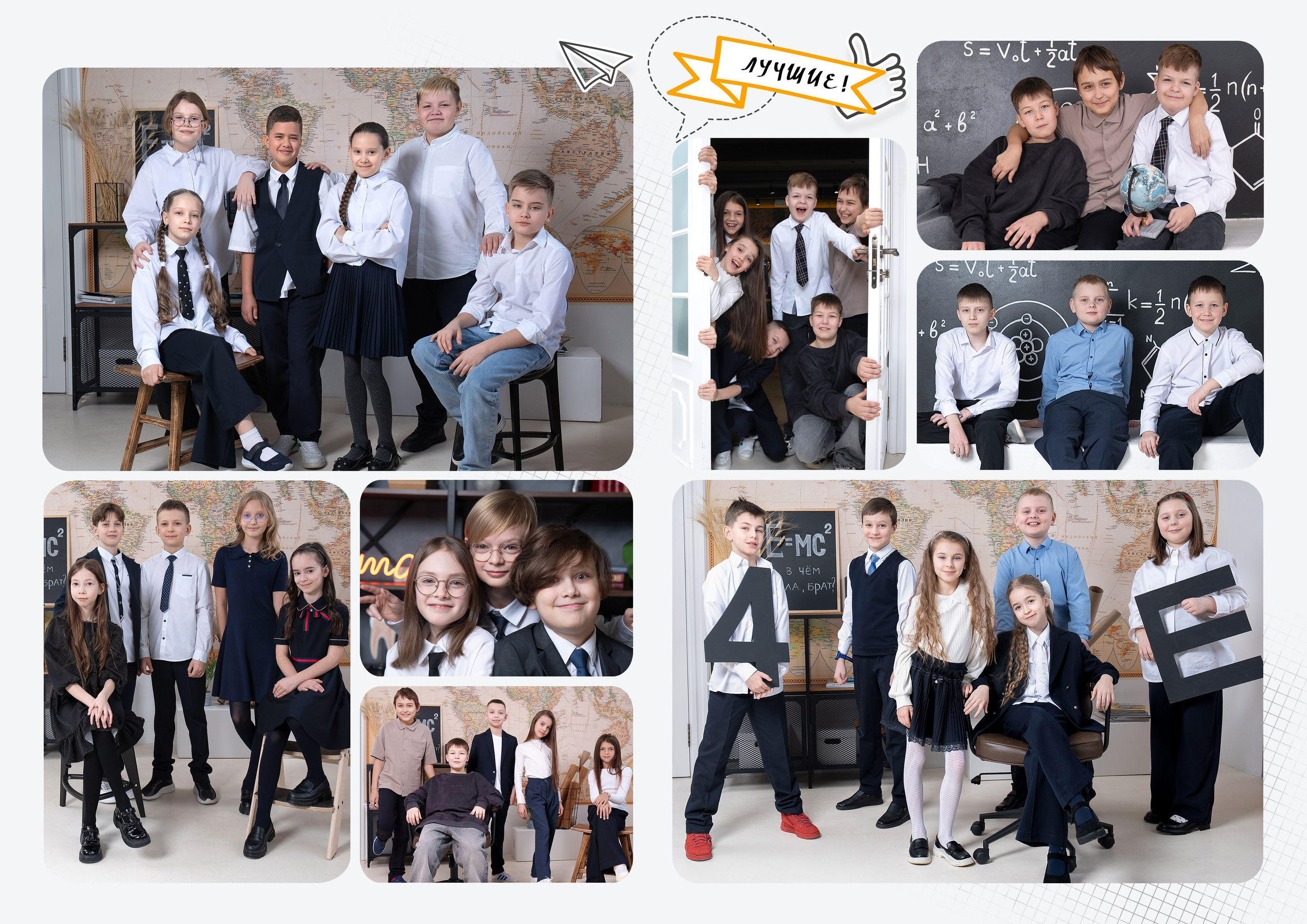 Выпускные альбомы для школьников. Фотостудия «Стрекоза»