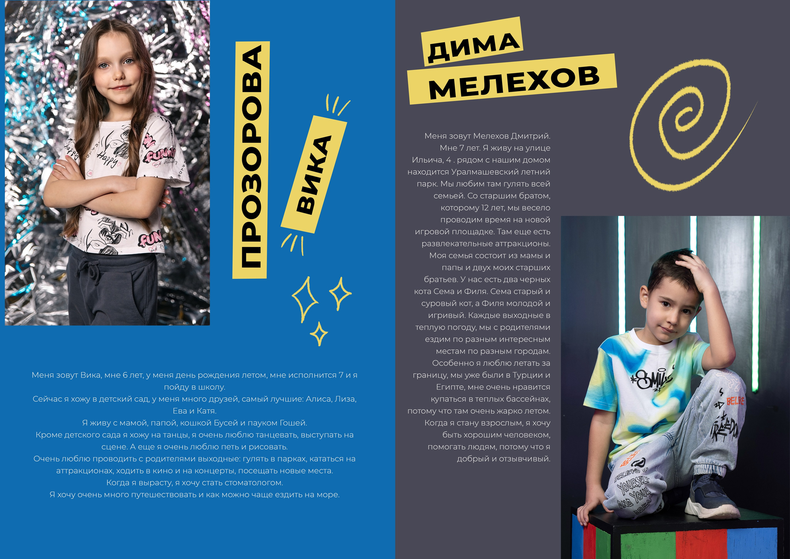 Выпускные альбомы для детского сада. Фотостудия «Стрекоза»