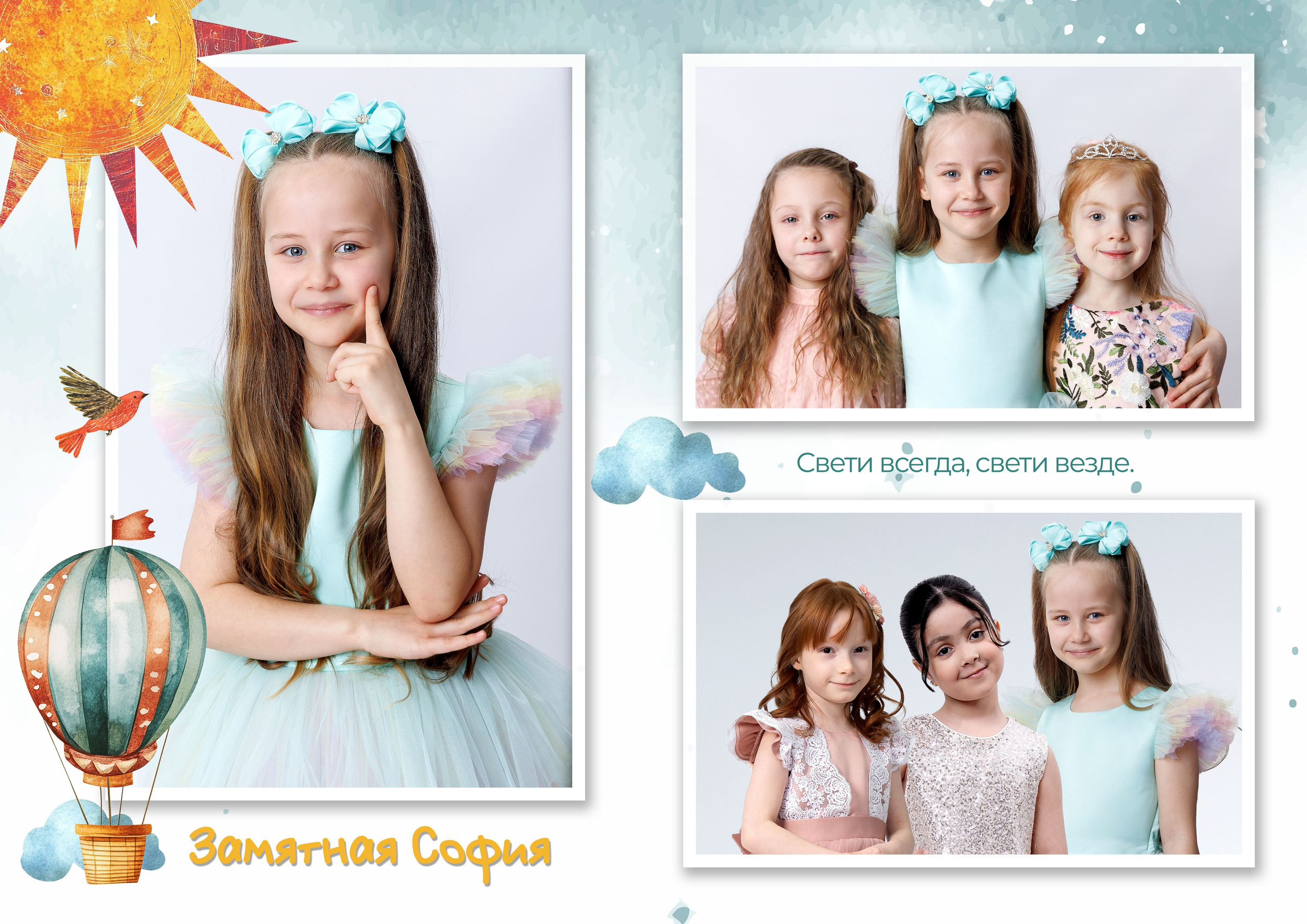 Альбомы ДС Общ и перс. Фотостудия «Стрекоза»