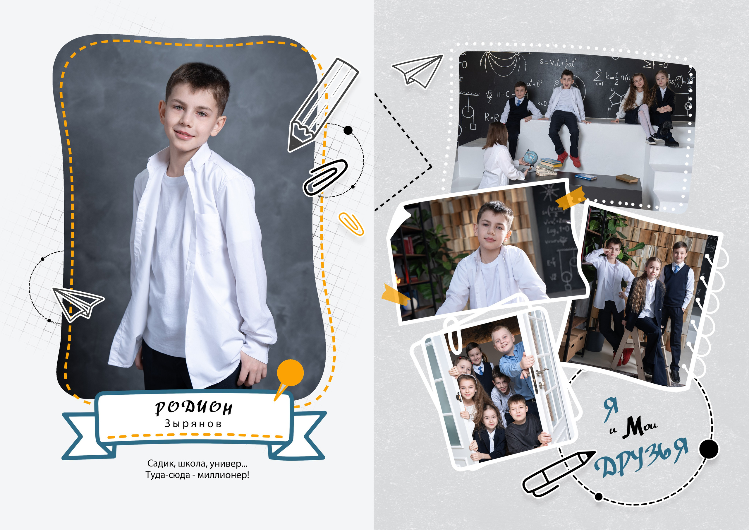Выпускные альбомы для школьников. Фотостудия «Стрекоза»