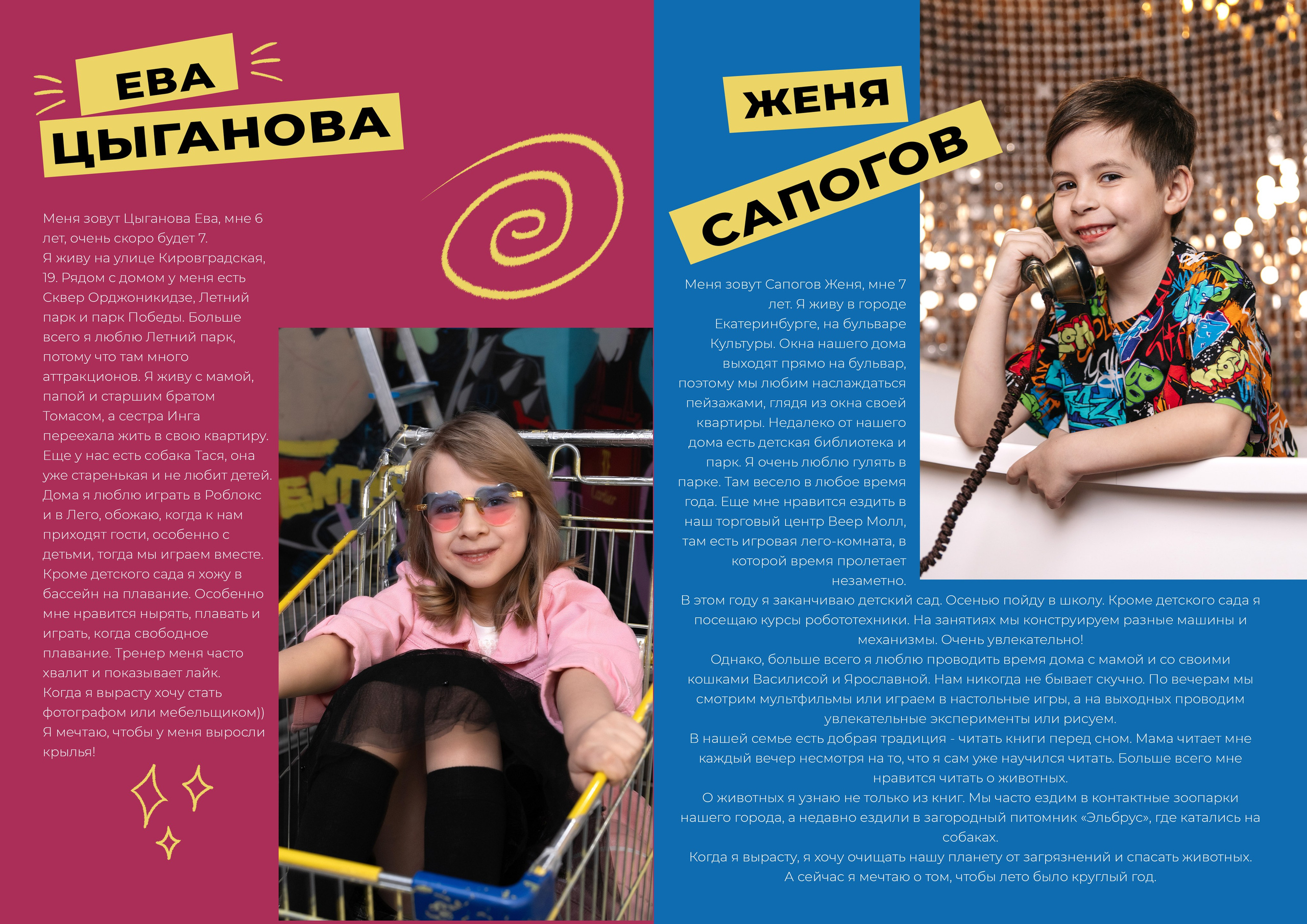 Выпускные альбомы для детского сада. Фотостудия «Стрекоза»