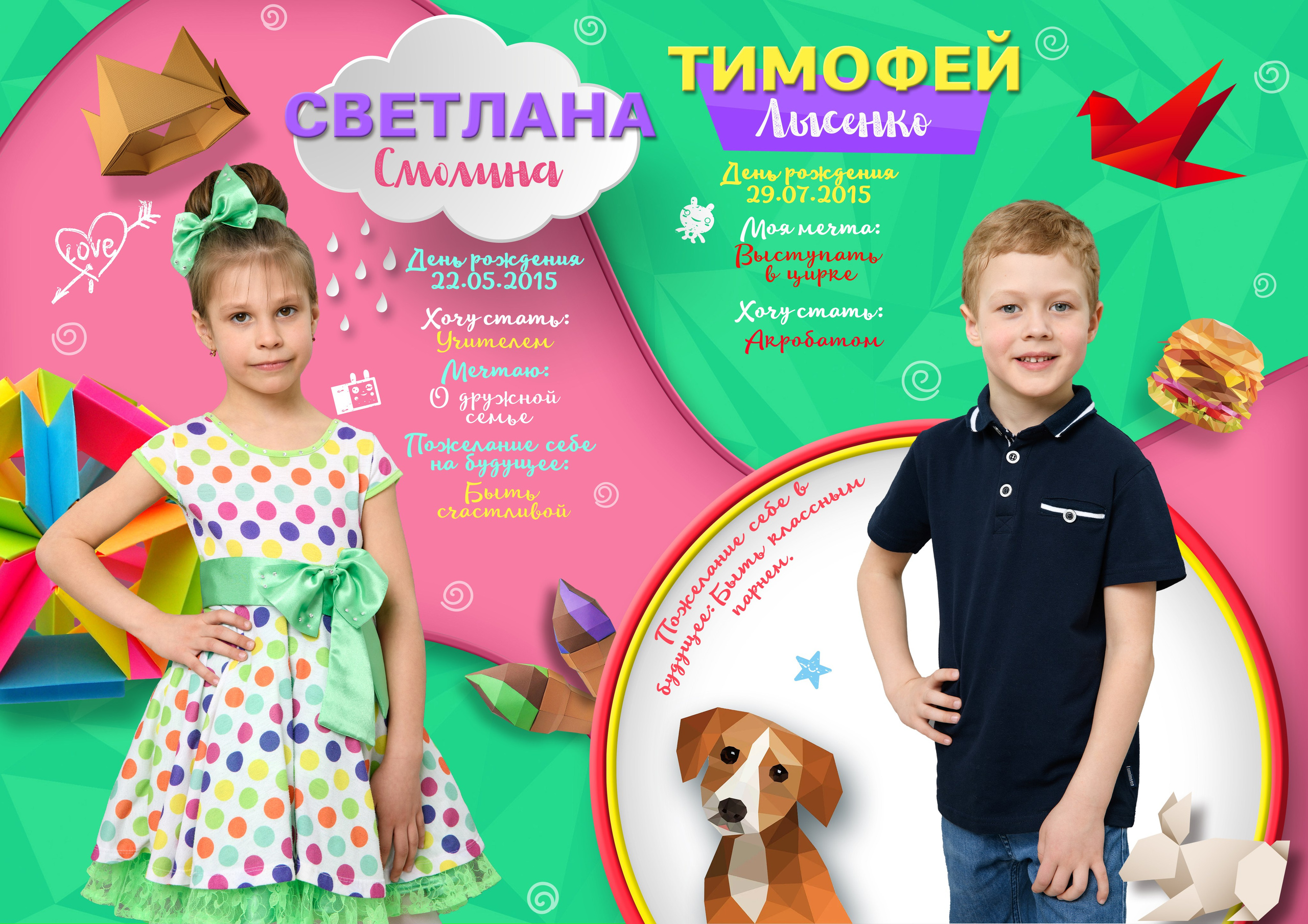 Выпускные альбомы для детского сада. Фотостудия «Стрекоза»