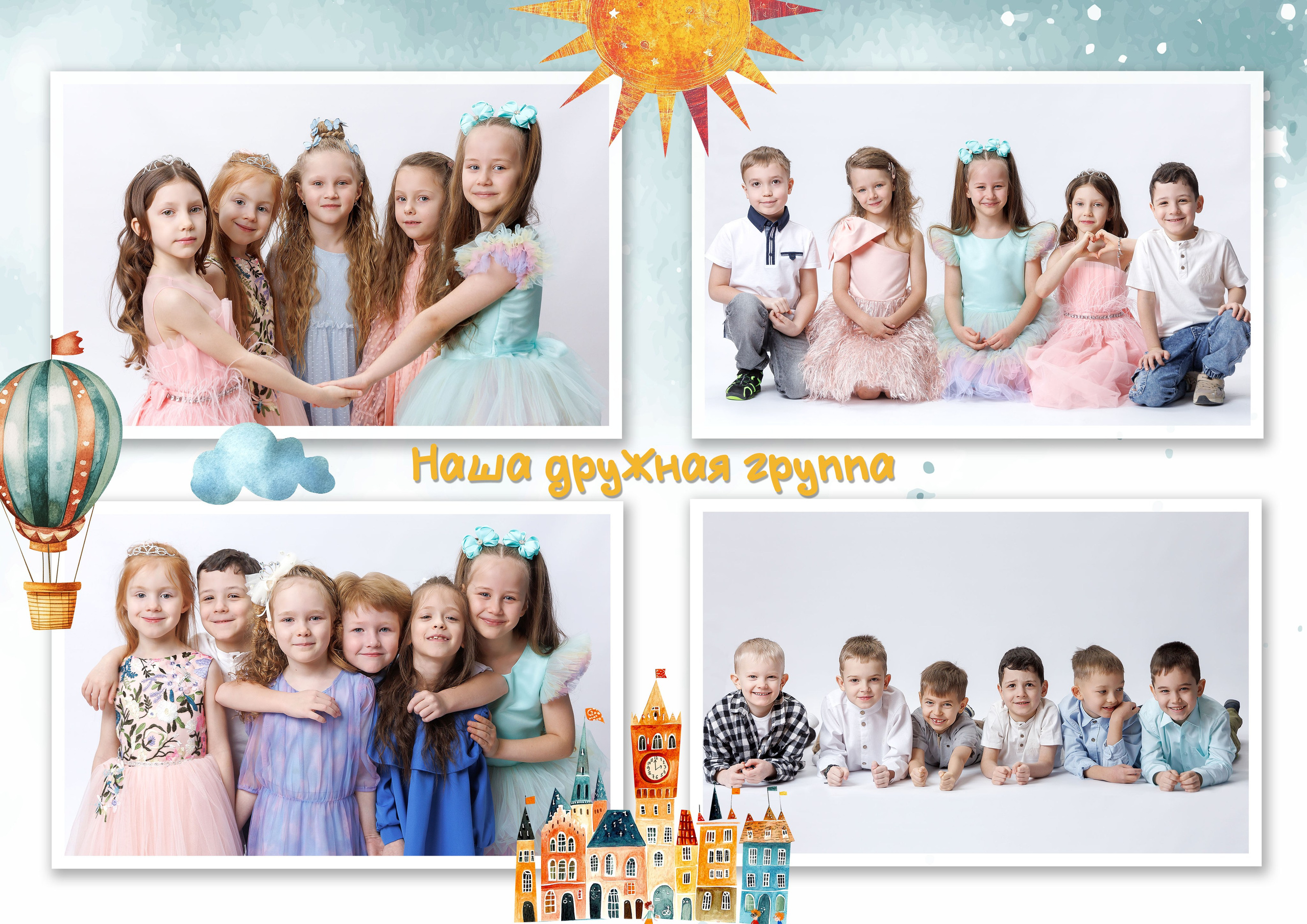 Альбомы ДС Общ и перс. Фотостудия «Стрекоза»