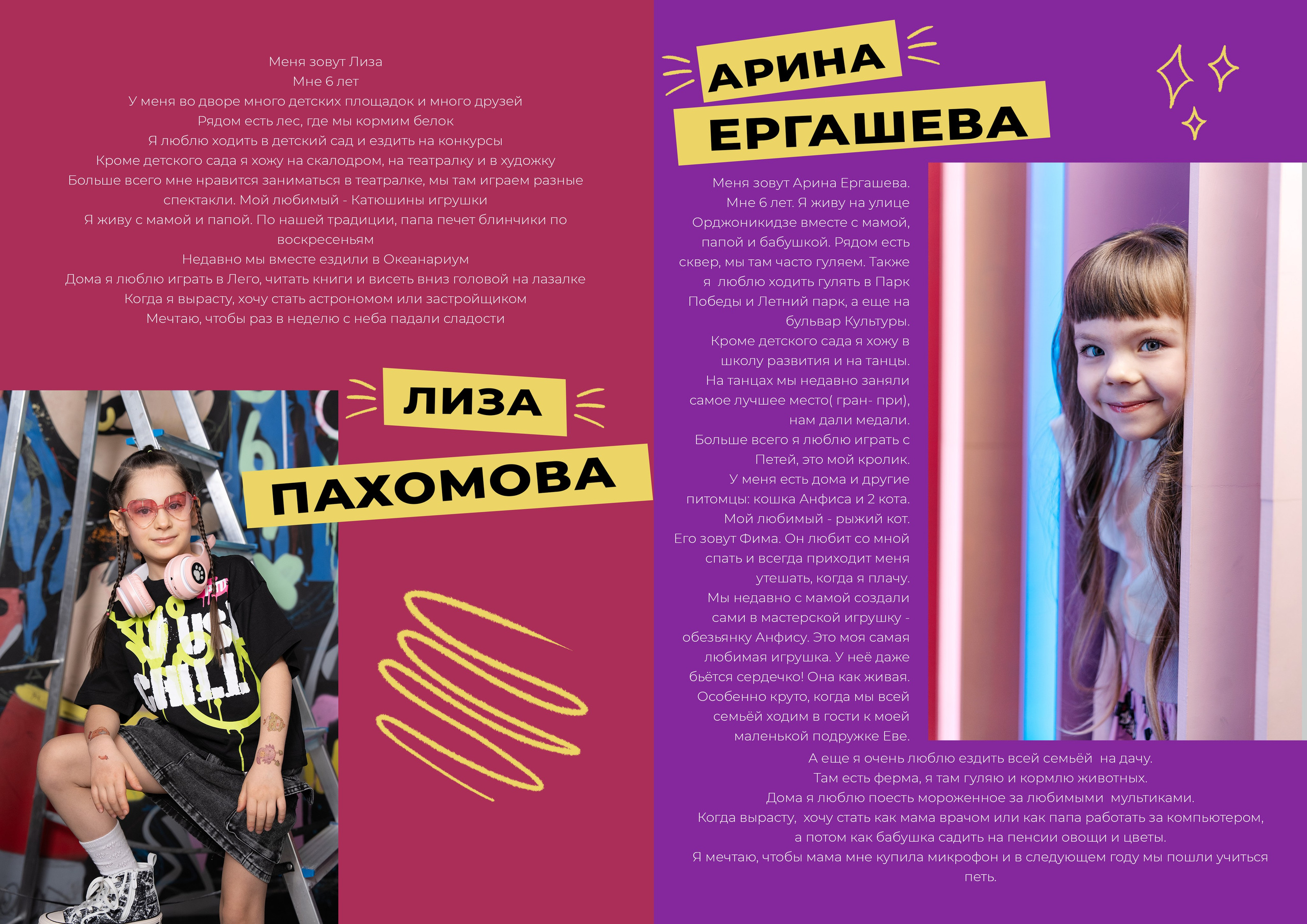 Выпускные альбомы для детского сада. Фотостудия «Стрекоза»