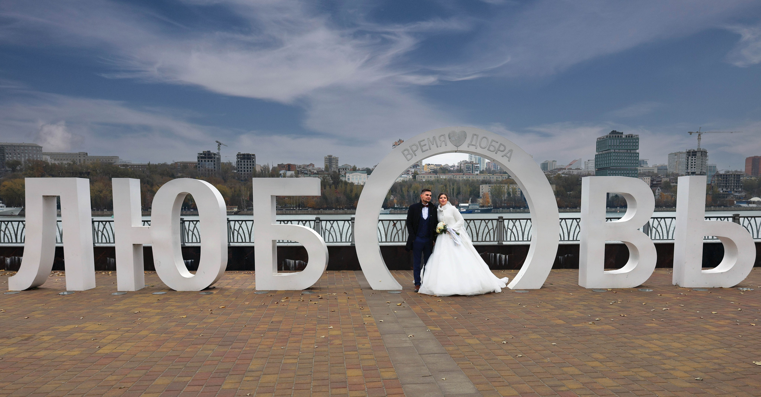 Владимир и Ангелина 16 ноября 2024 г.Батайск. Свадебный фотограф ростовская область