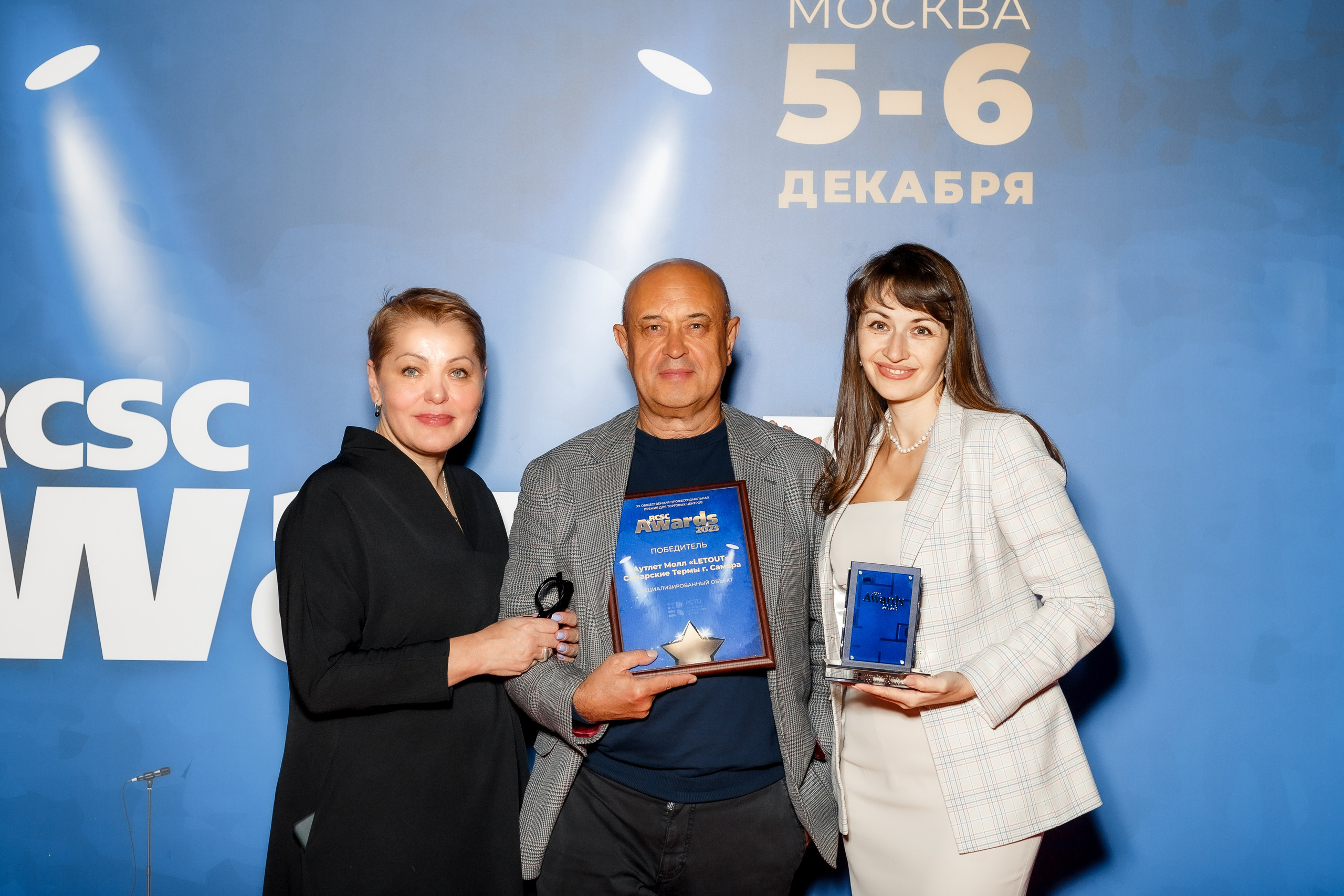 Конференция «Дни Торговых Центров и премия RCSC AWARDS 2023». Свадебный фотограф в Москве — Ольга Козловская
