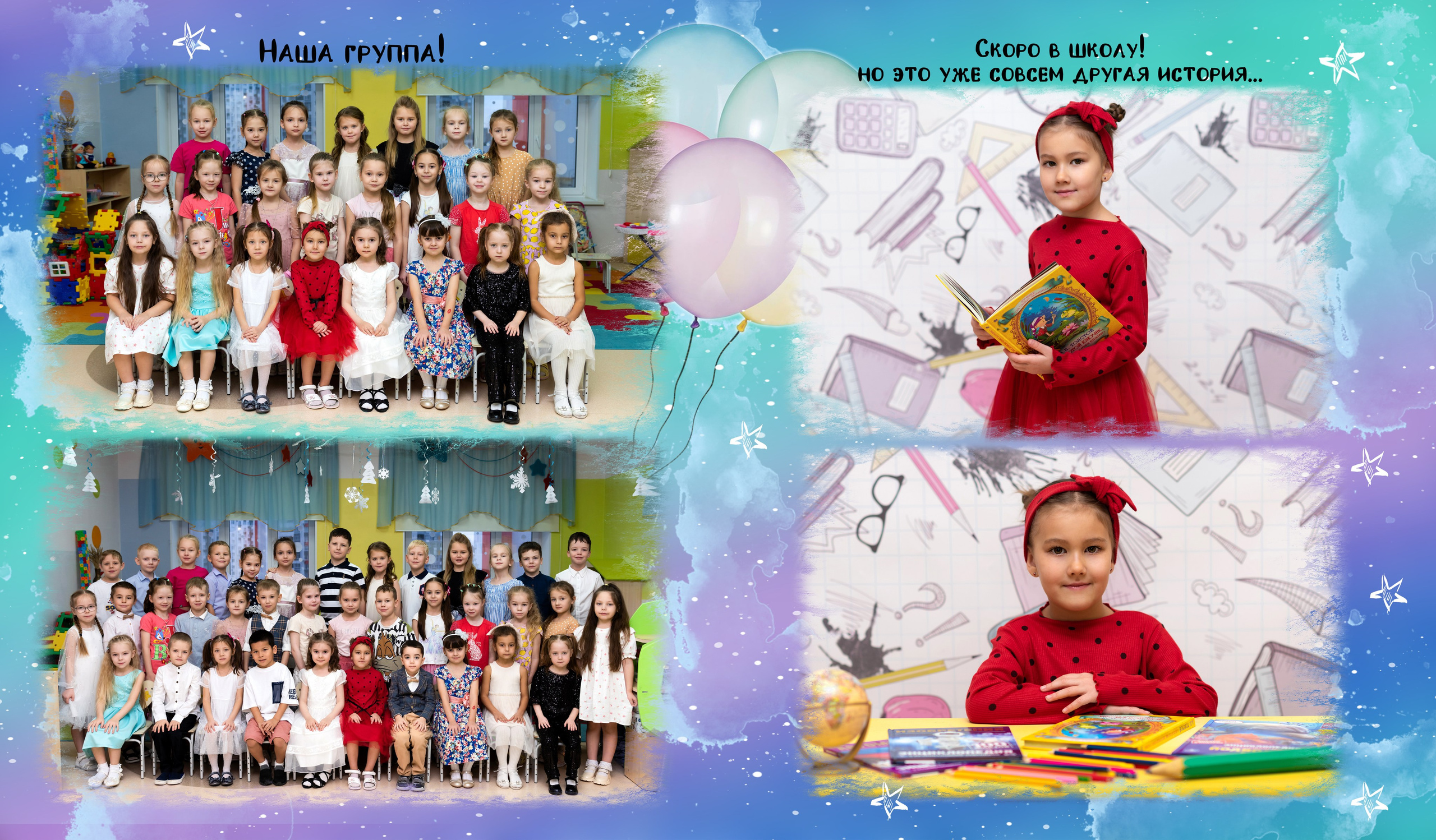 Детский сад. Фотограф Елена Ситникова