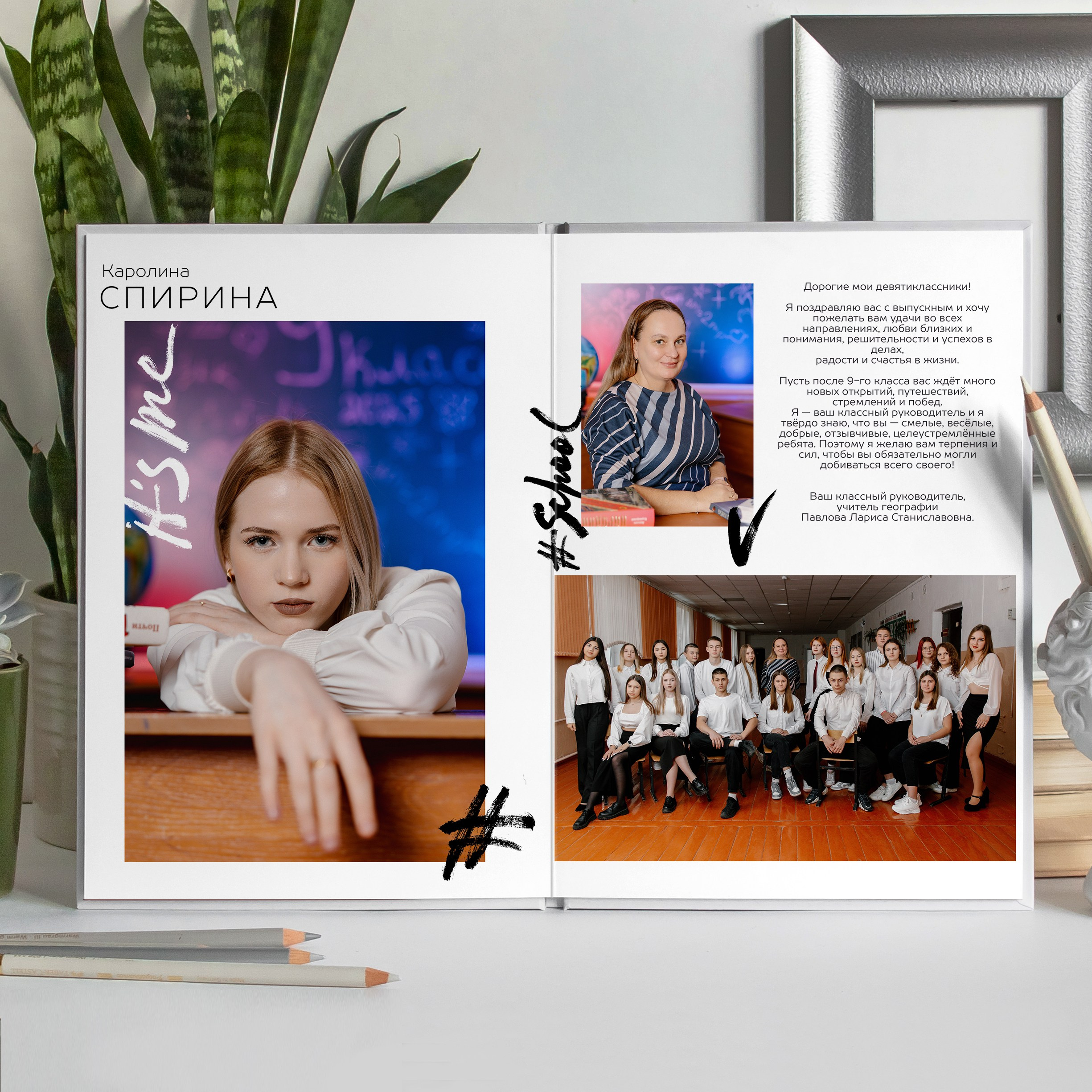 Старшие классы