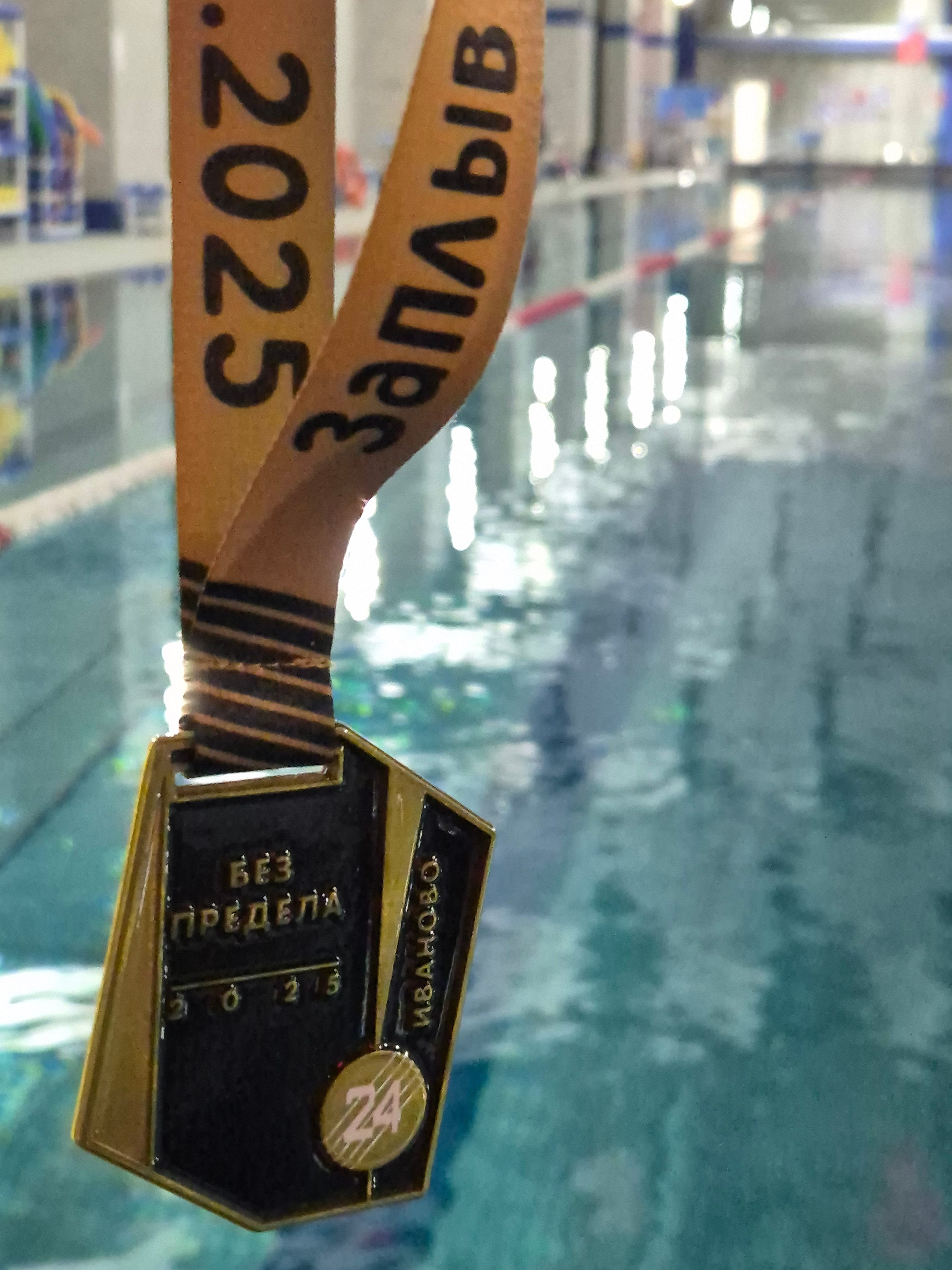 Вылез из воды (правилами разрешено). Посидел, попил чай с "Аленкой", строго поговорил с организмом на тему - мы ж тут плыть, а не отдыхать. Представил всех, кто верит в меня, кто поддерживал всю ночь. Собрался, и вернулся в воду. Включился режим "кайфовать, но от работы". Понимал, что уже даже в результат питерского старта (13 380 м) не попадаю. Расслабился и плыл уже в полное удовольствие