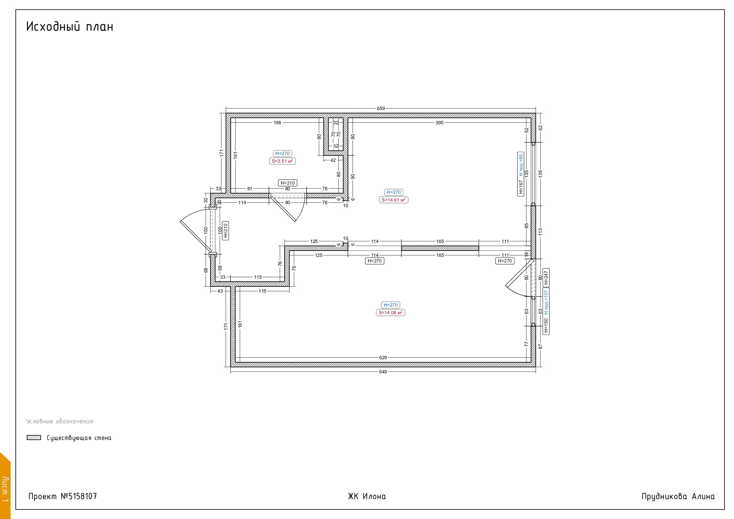 Планировочное решение и технические чертежи. Алина Прудникова дизайн интерьера, хоумстейджинг