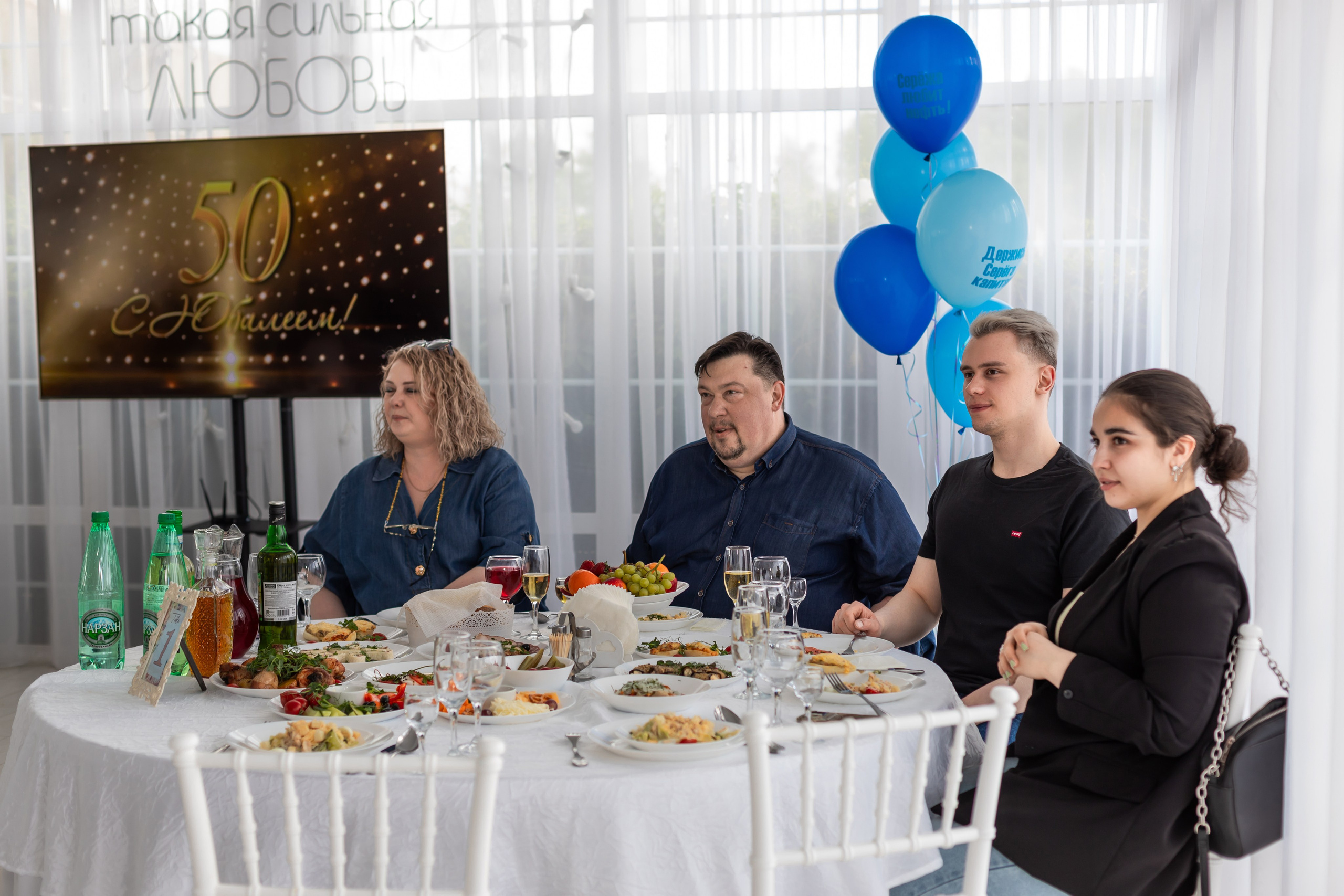 Юбилей Сергея. Марина Шаймухаметова. Фотограф в Уфе