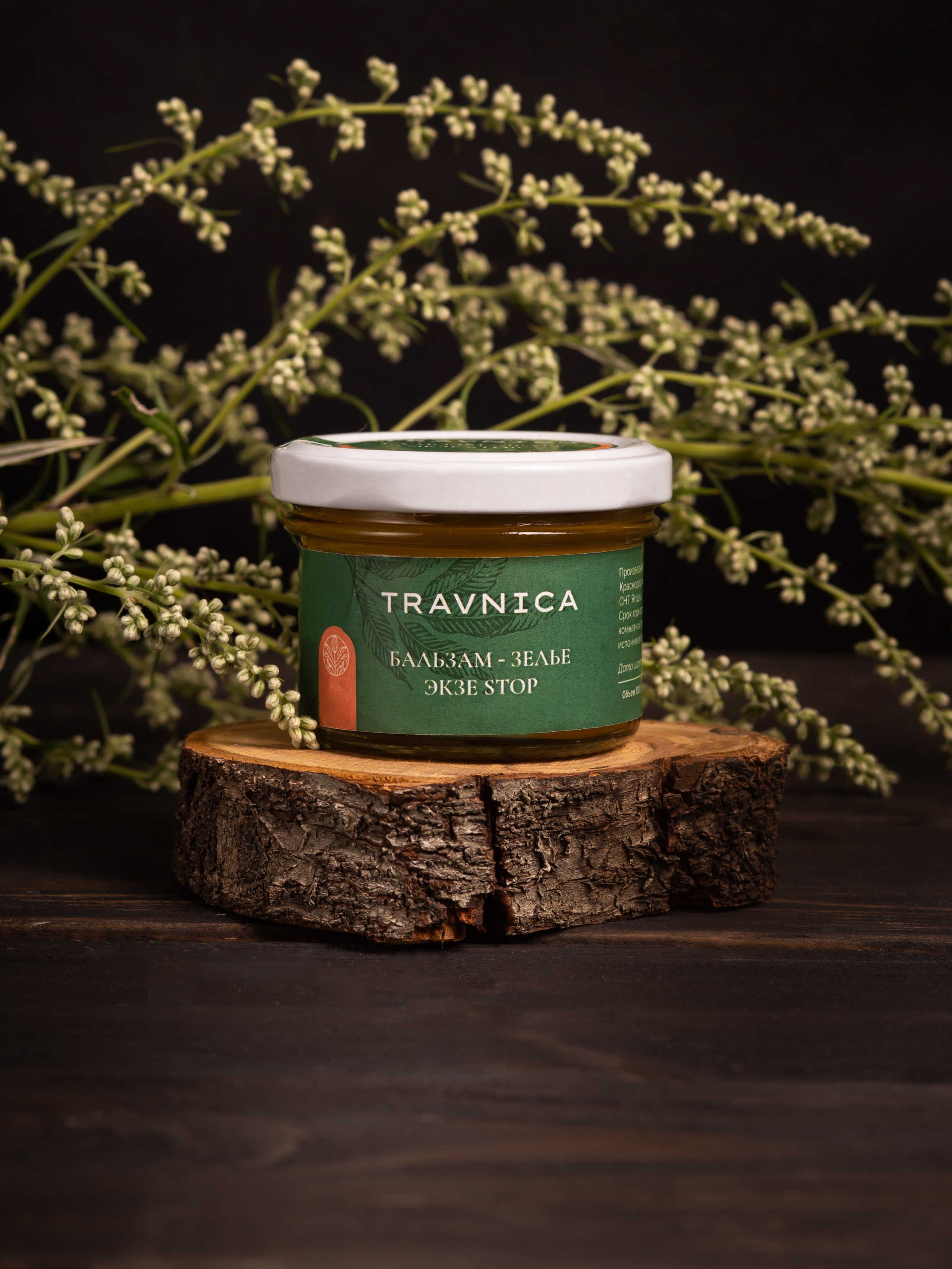 Косметика «Travnica». Предметный фотограф для маркетплейсов в Кемерово Ольга Воловяшко