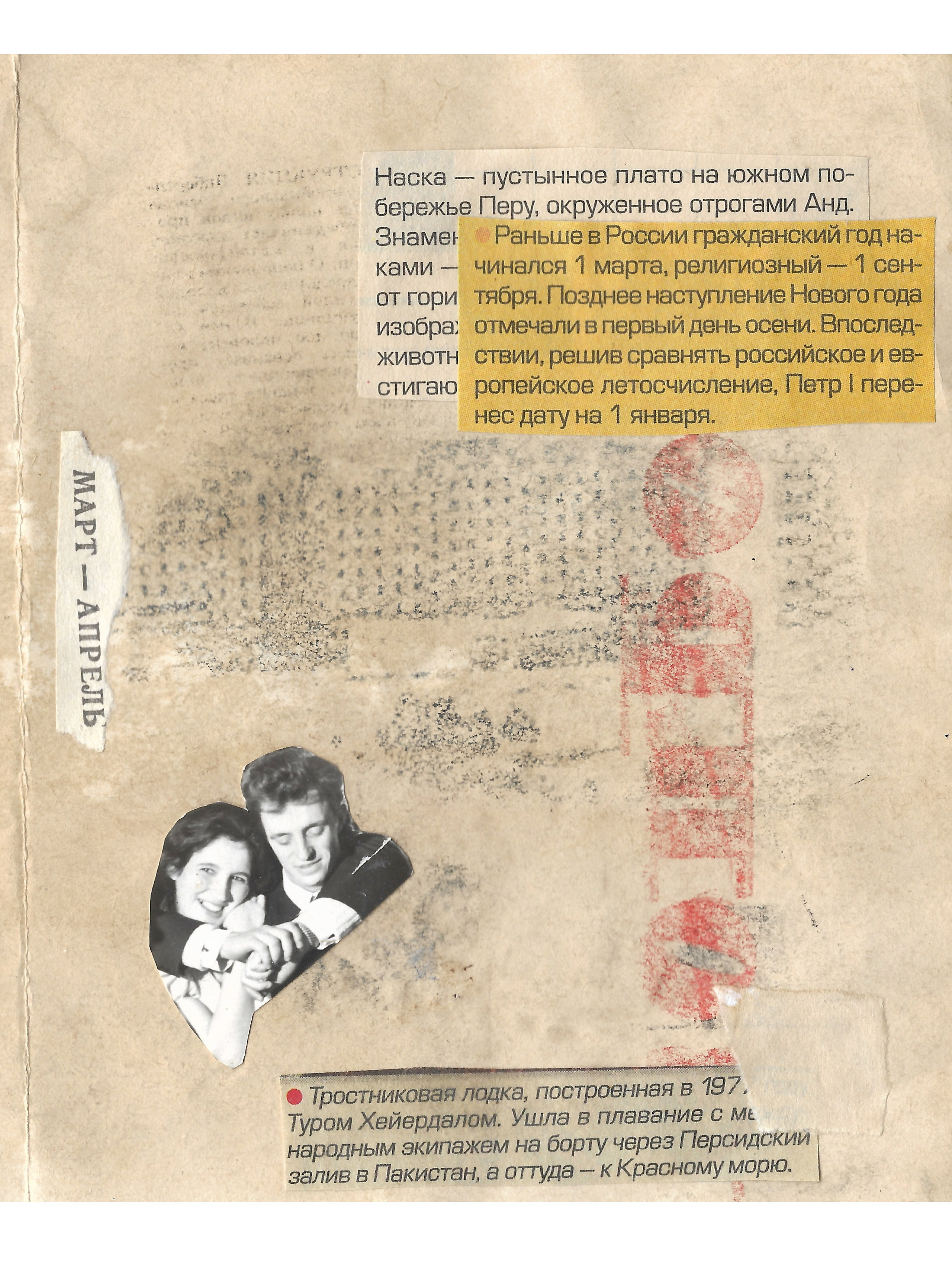 Портфолио с коллажами