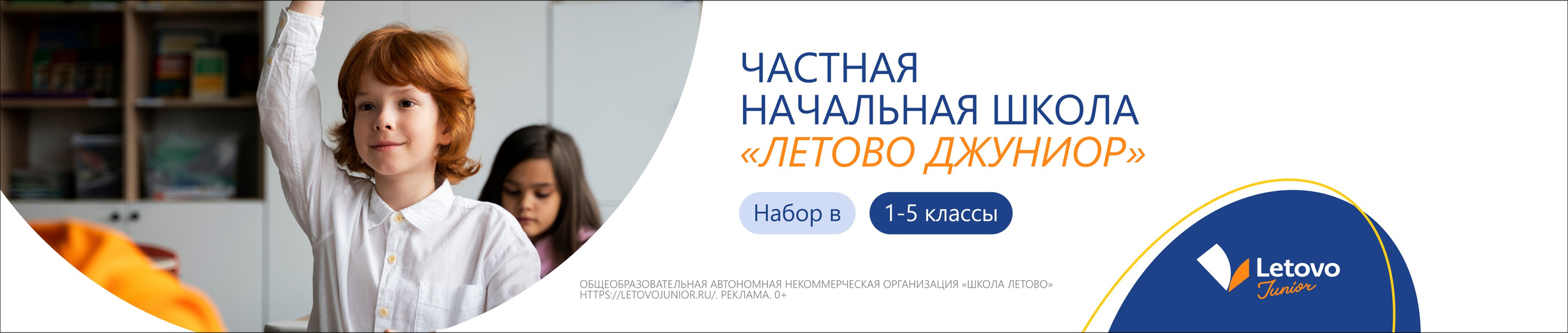 Детская школа Летово. Максим Тихонов