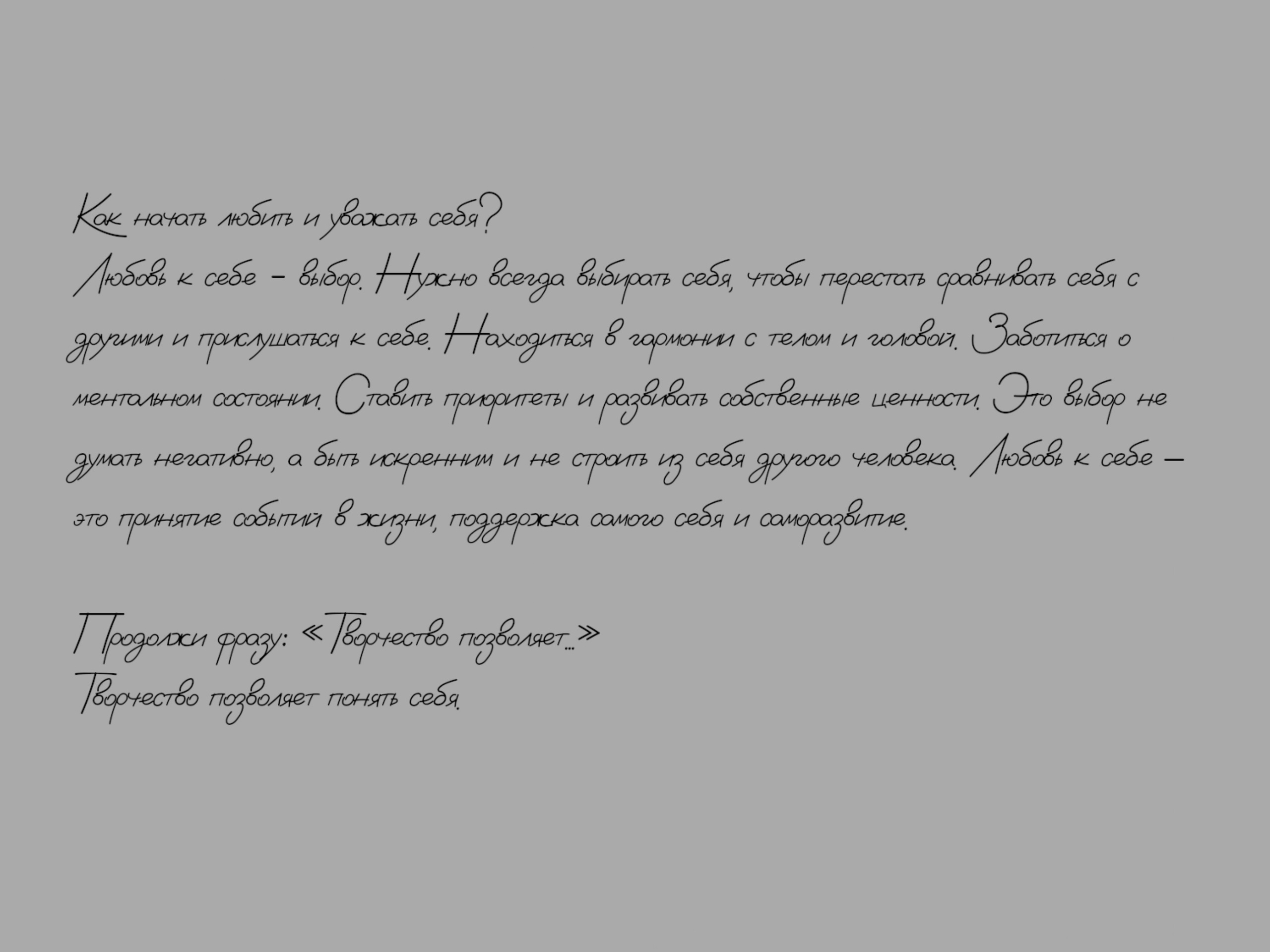 Александра Семёнова