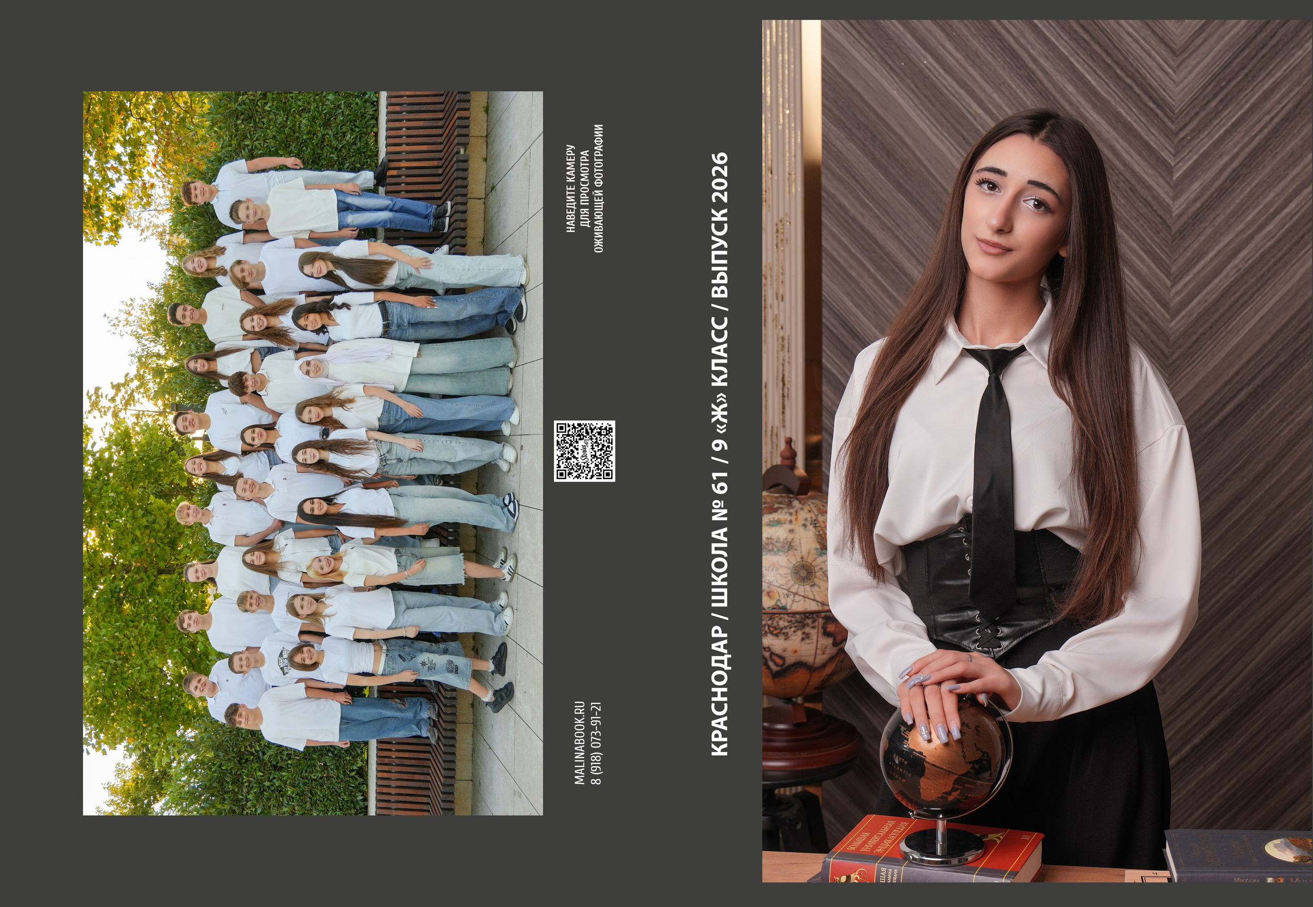 ШКОЛА 61 9 Ж. Красивый выпускной альбом в Краснодаре
