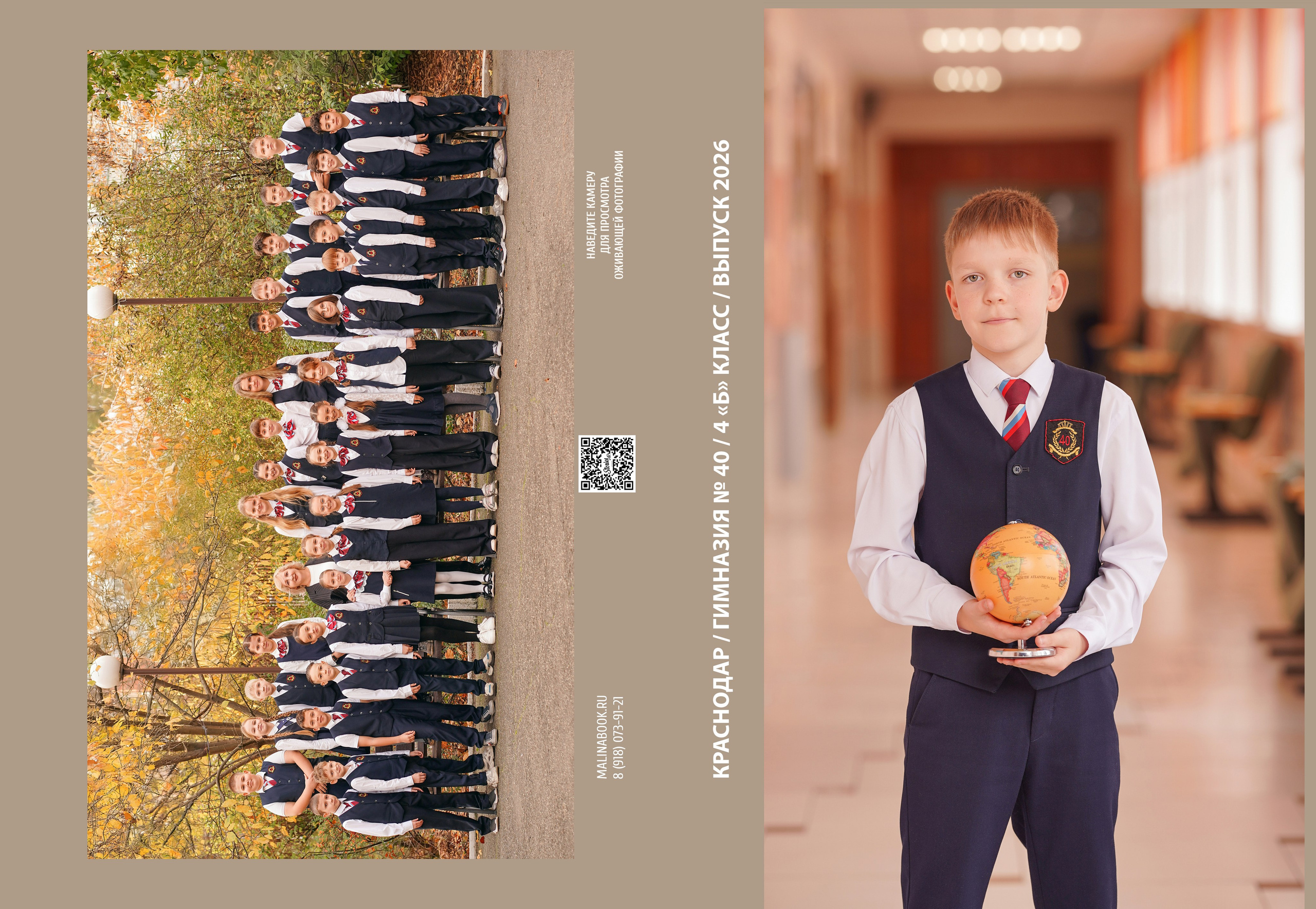 ГИМНАЗИЯ 40 4 Б. Красивый выпускной альбом в Краснодаре