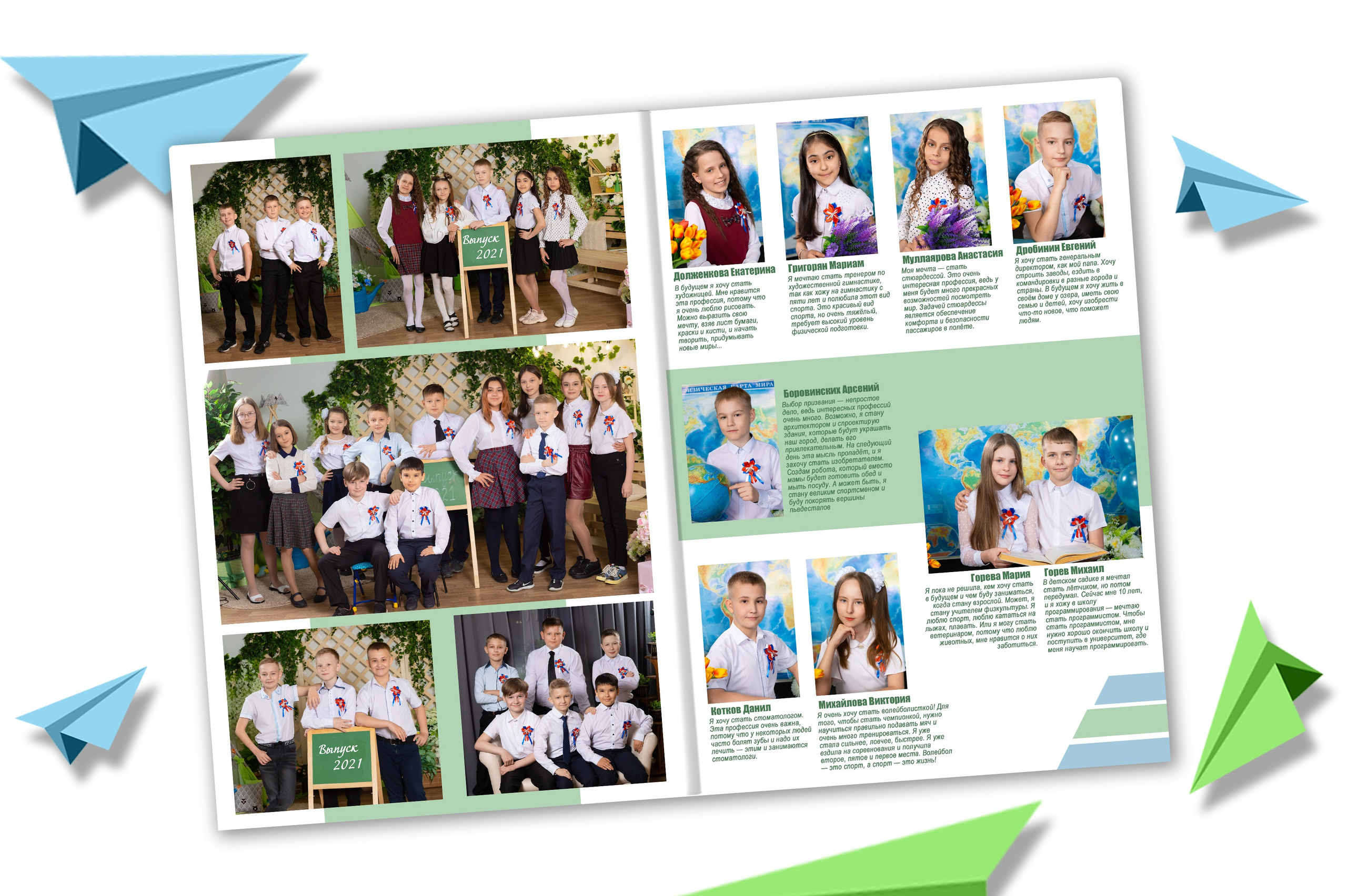 Фотокнига «ПОЛЁТ»