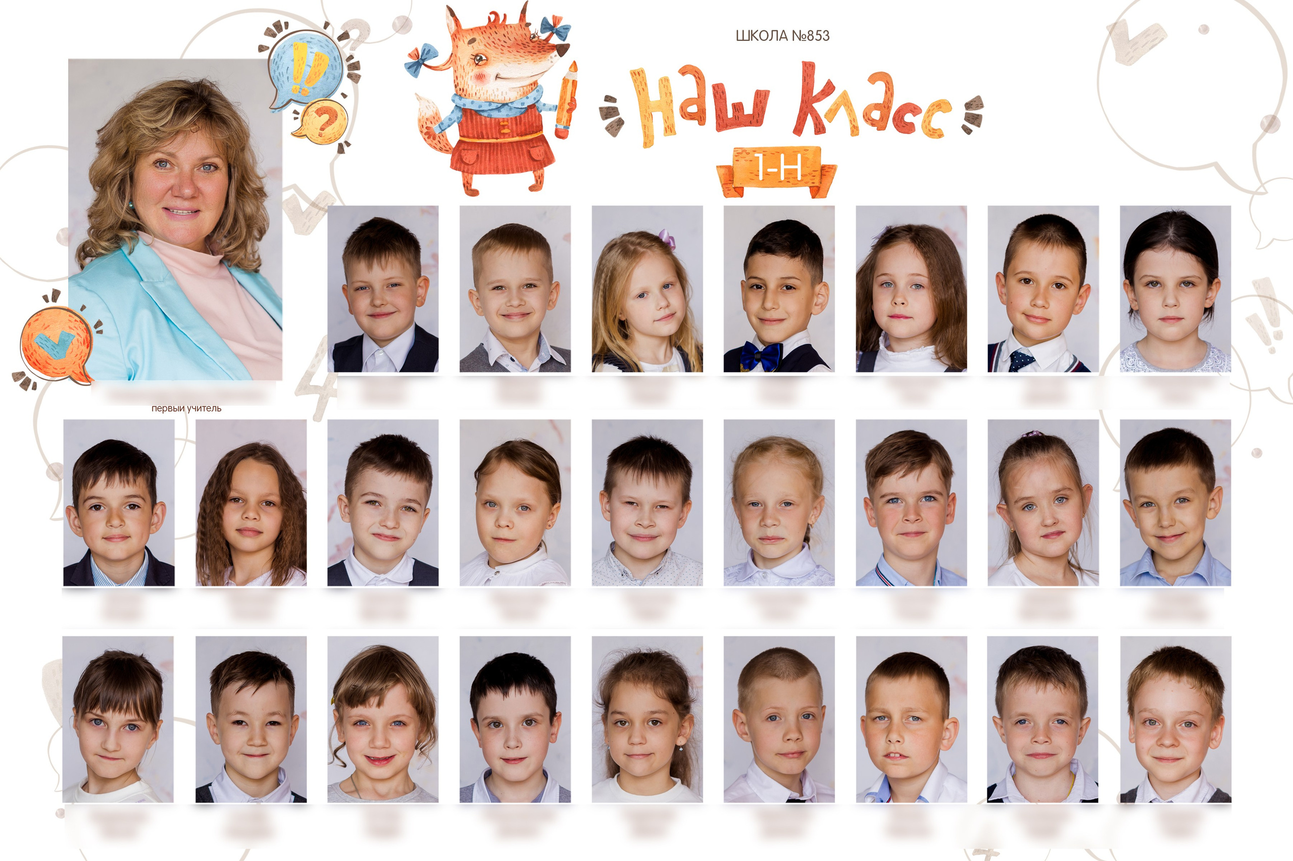 Виньетка. Выпускные альбомы в Зеленограде и Москве