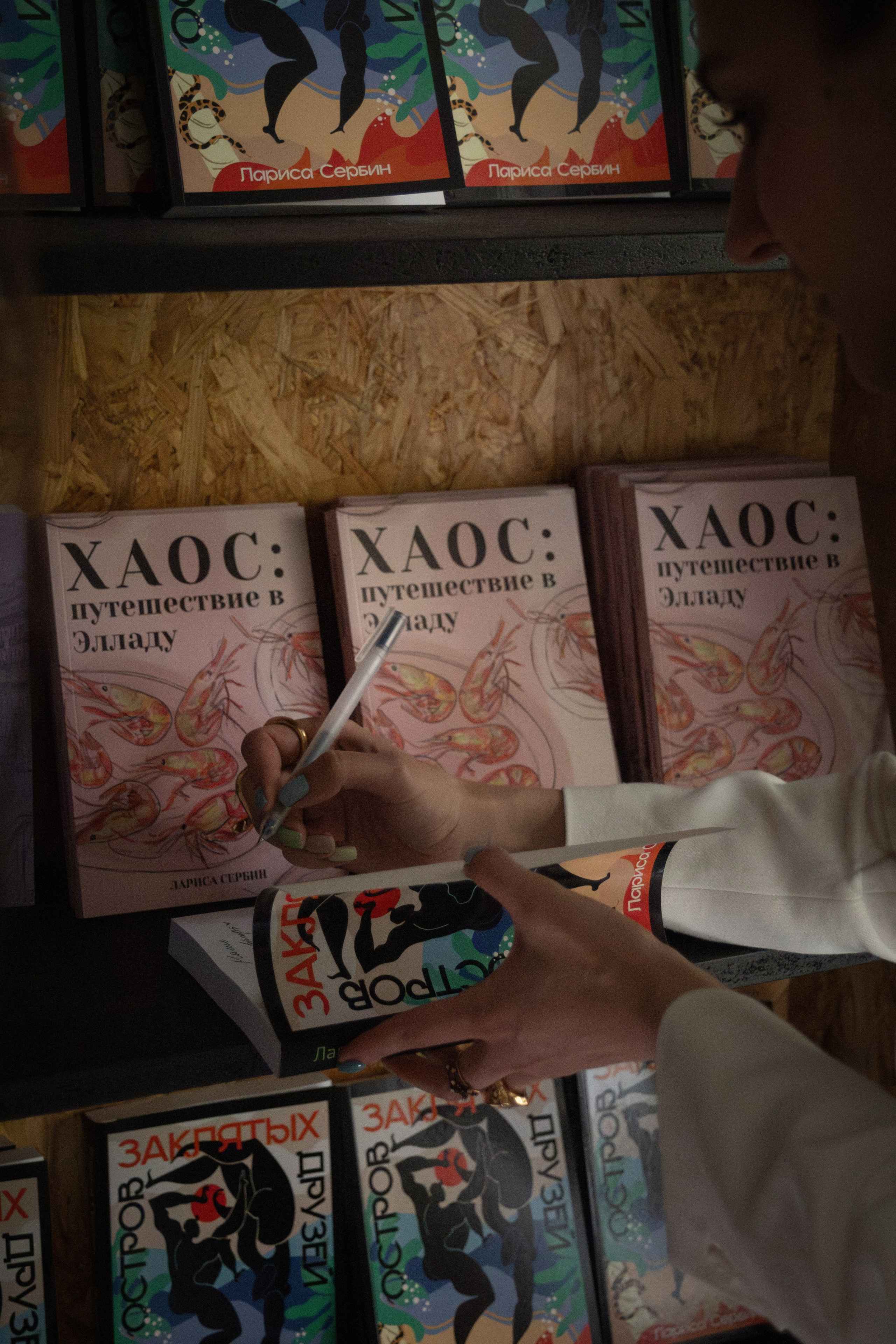 Prague, book presentation. Magic photos