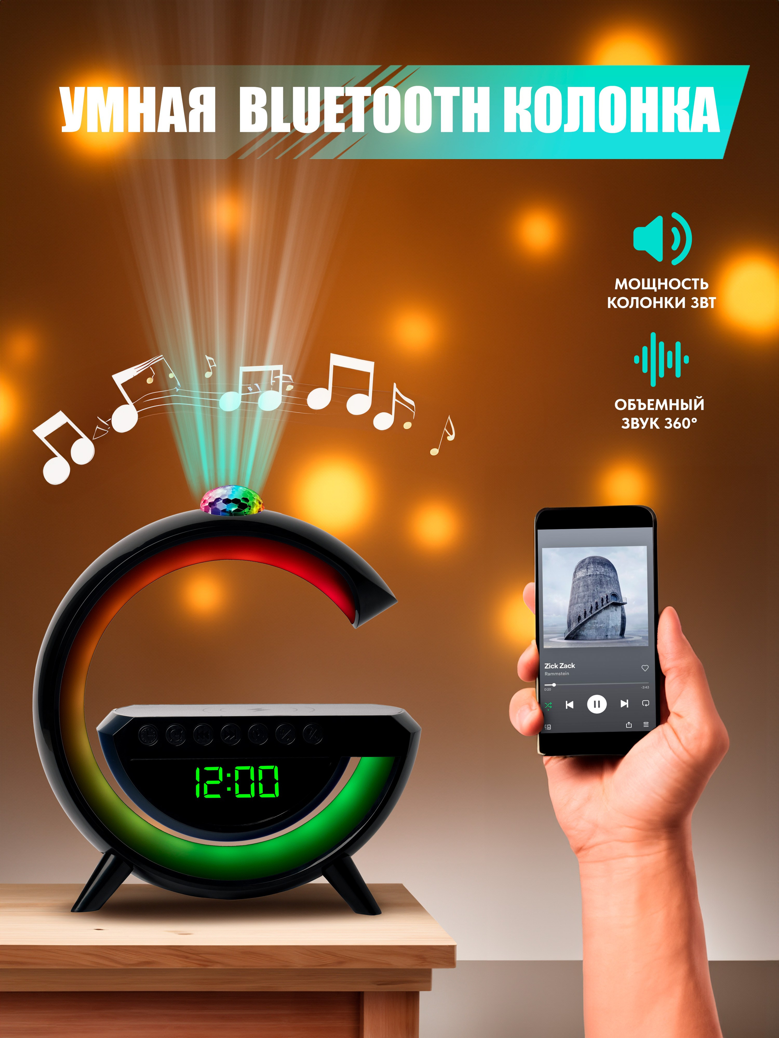 Ночник. Регина Зебра — предметный фотограф Москва Подольск | Съёмка для маркетплейсов и соцсетей