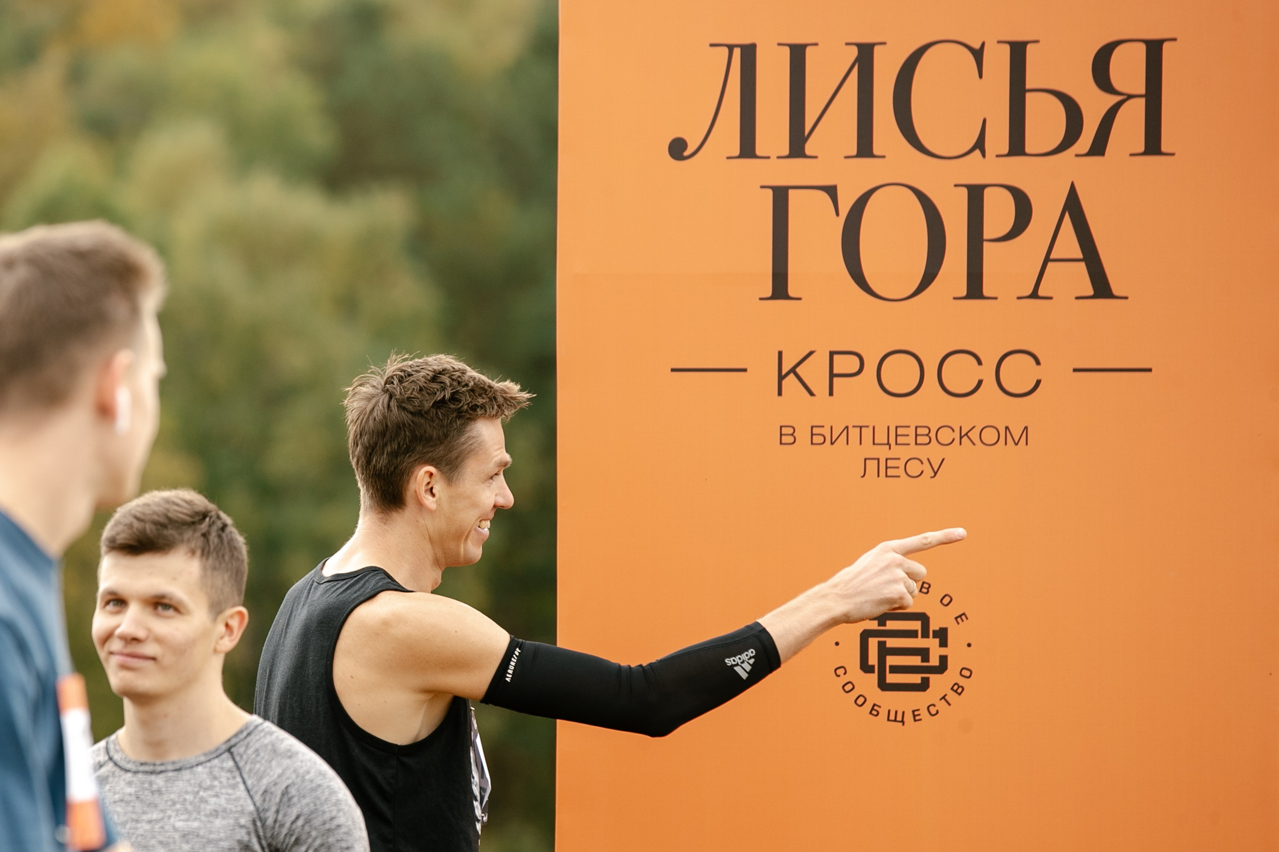 Спорт. Фотограф Светлана Дмитриева