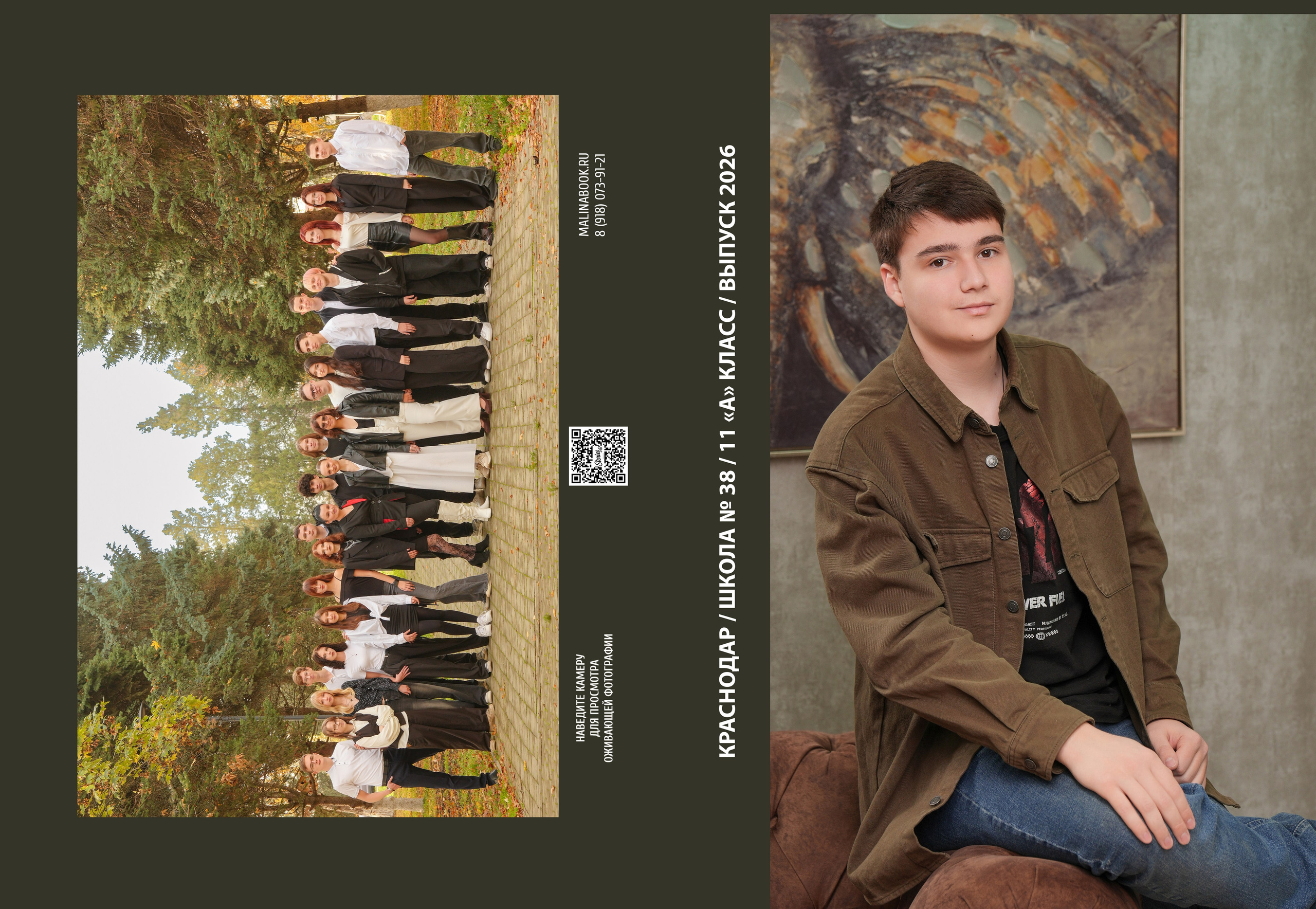 ШКОЛА 38. Красивый выпускной альбом в Краснодаре