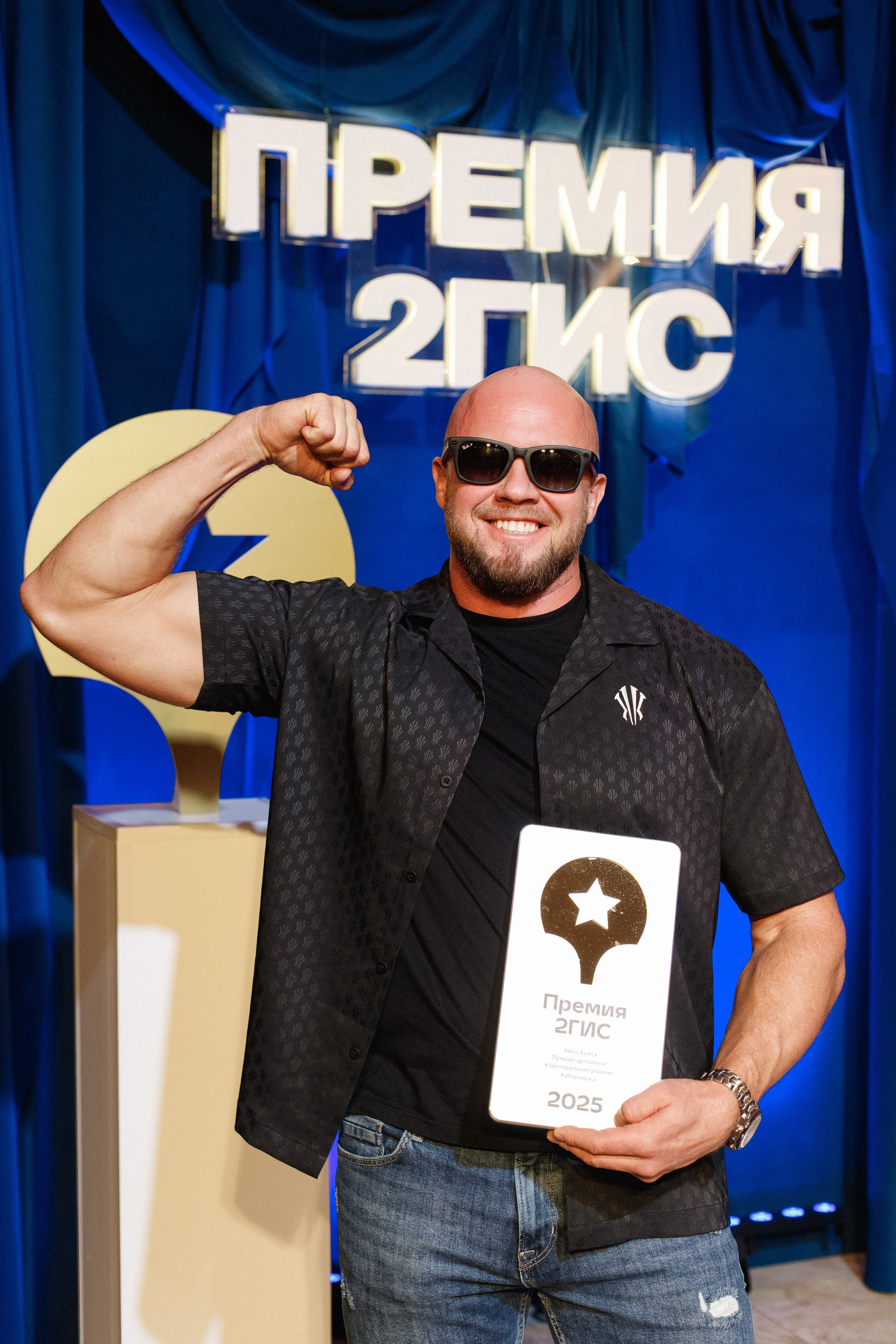 ПРЕМИЯ 2ГИС 2025 [PART I]. СВОИ. ФОТООТЧЕТЫ-СОБЫТИЯ-МЕСТА