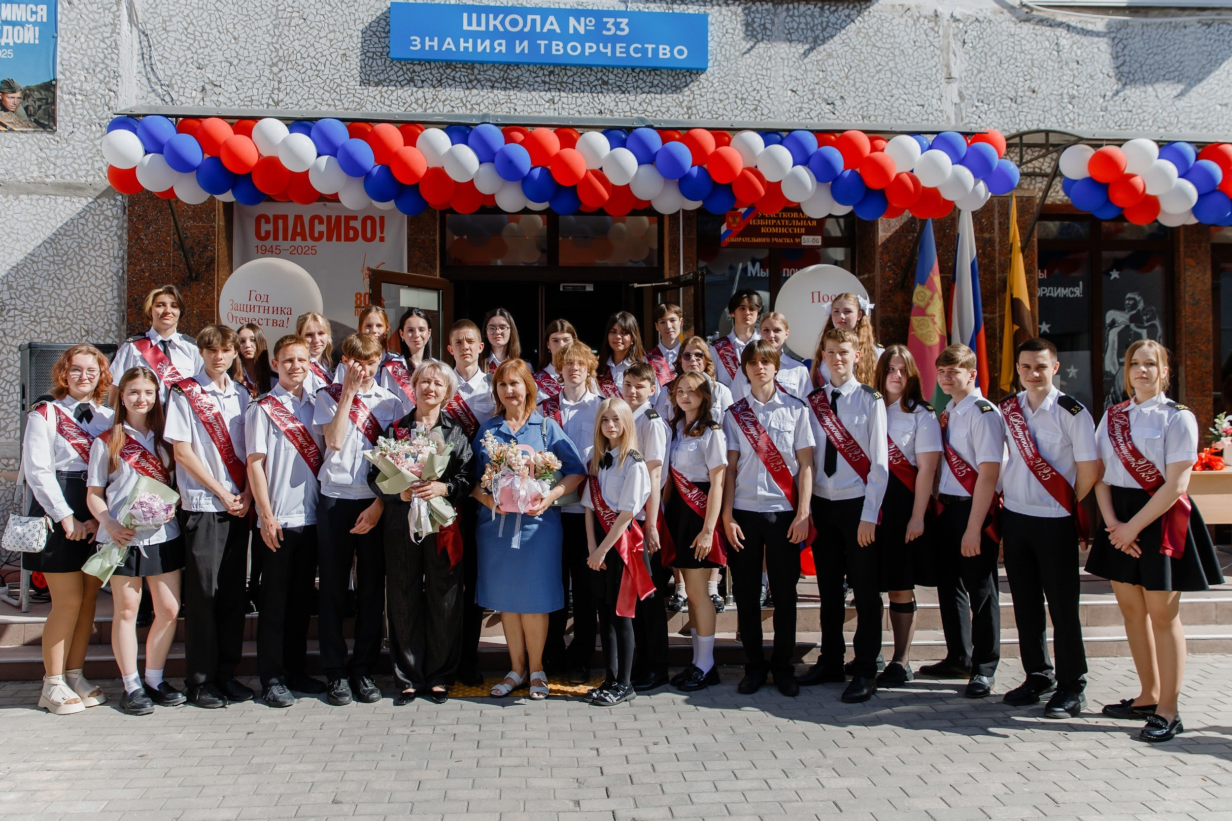 9 класс 33 школа. Выпускные альбомы Натальи Бутко: Новороссийск, Анапа, Геленджик