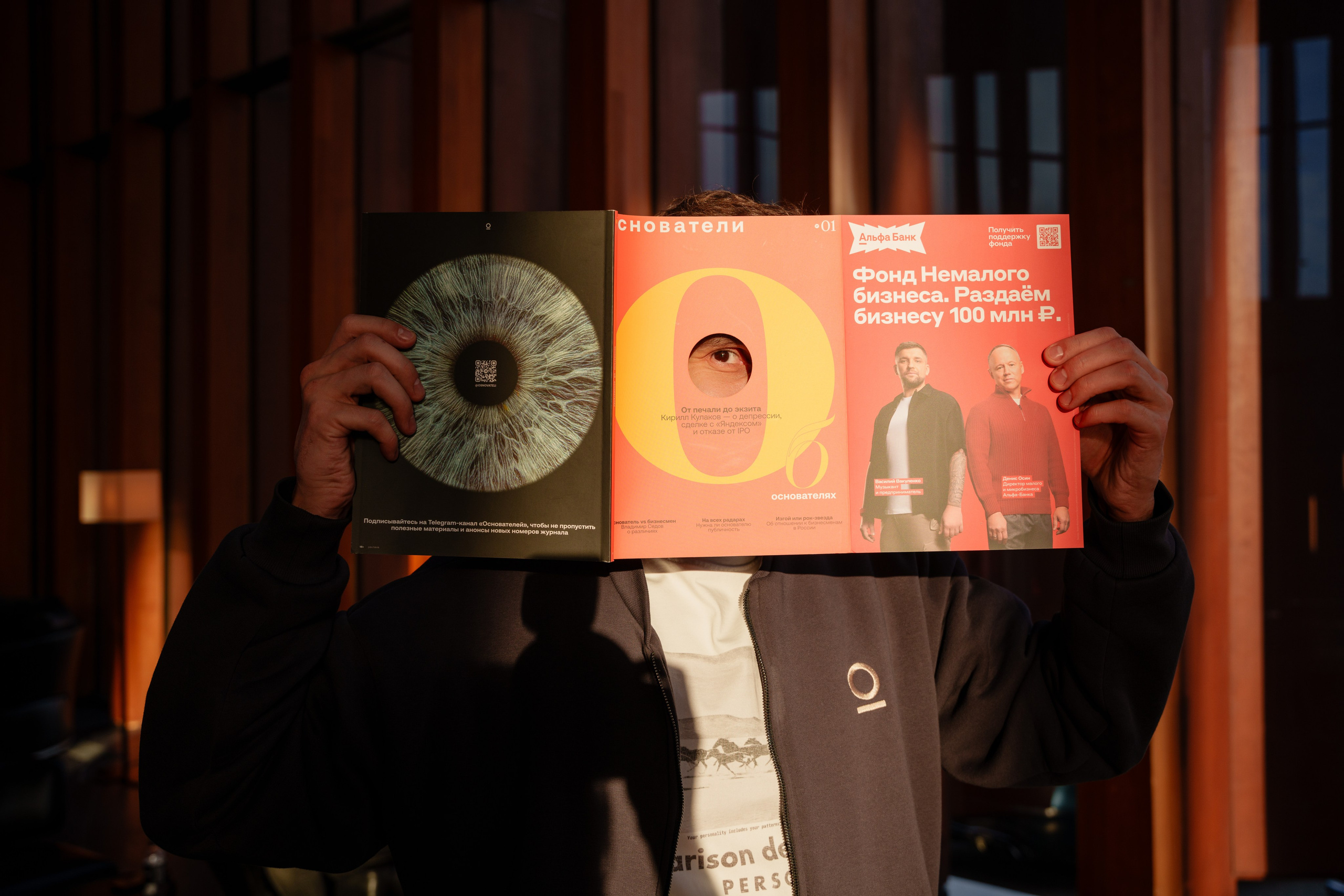 Бизнес конференция ОСНОВАТЕЛИ. Репортажный фотограф Москва Сергей Дружинин