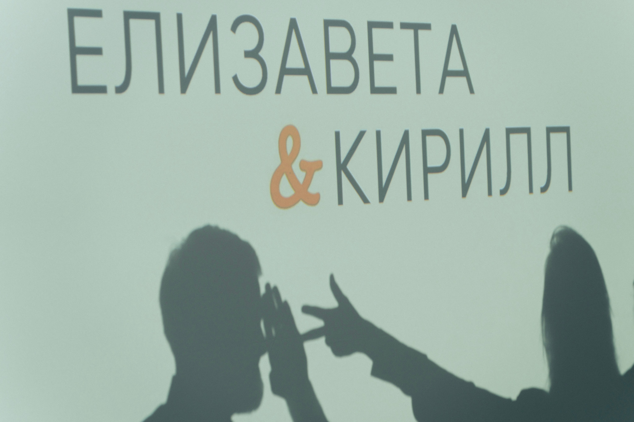 ЭТО БЫЛО РОМАНТИЧНО!. Свадебный фотограф в Москве Мария Кривоногова