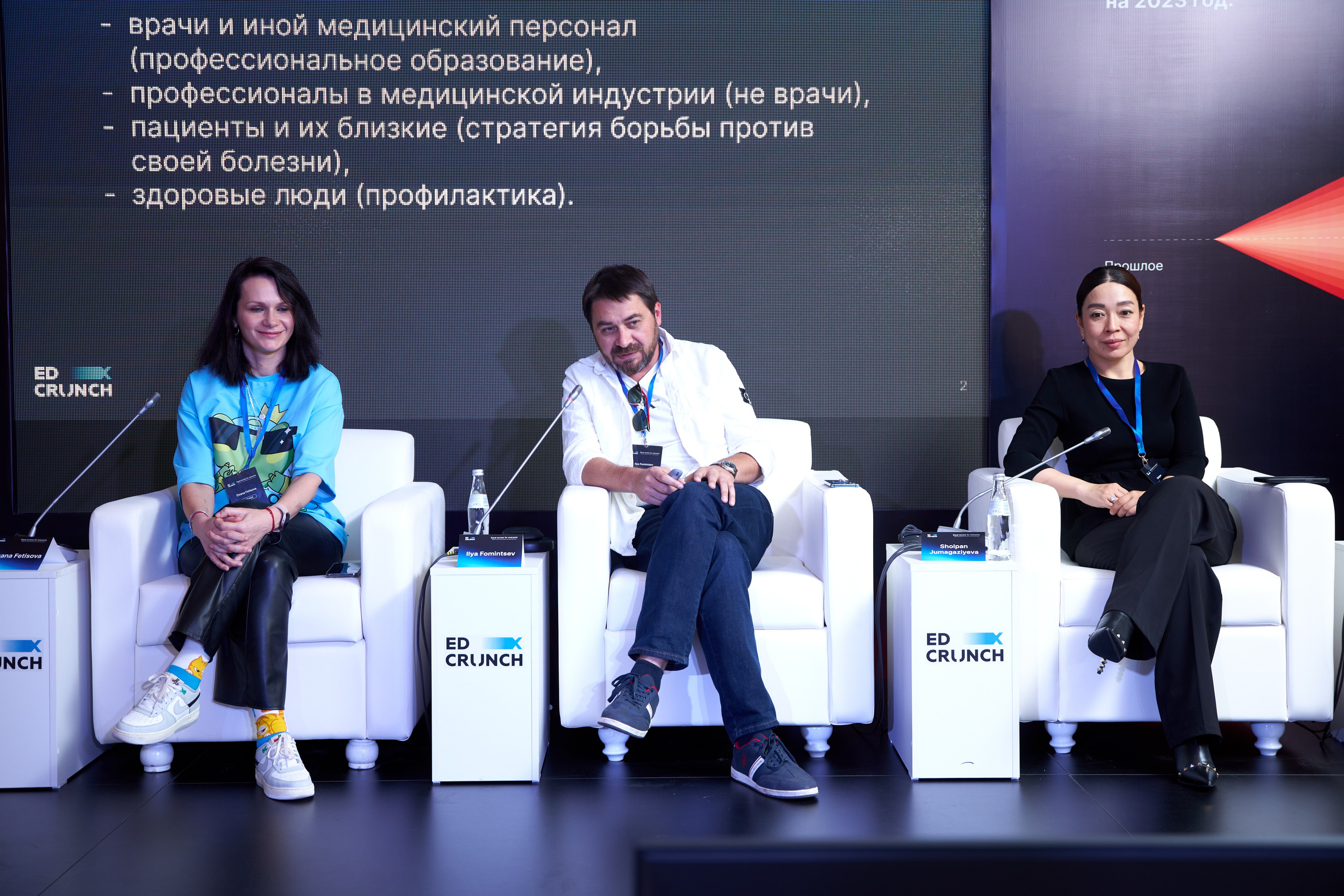 Конференция. Свадебный и студийный фотограф в Алматы Ильяс Кырбаев