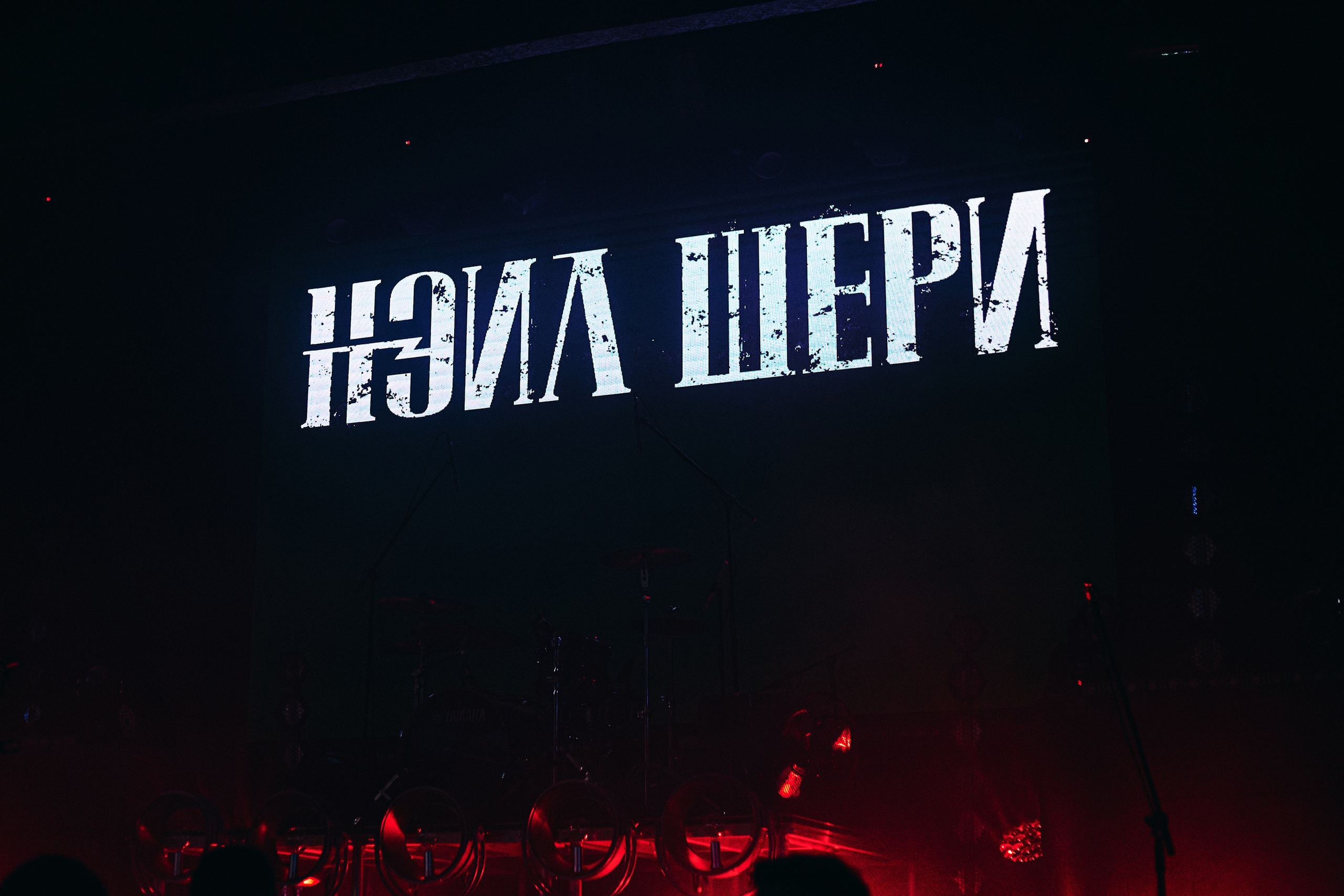 Нэил Шери | 30 ноября 2025 | Москва, «Свобода». Фотограф Москва Concerts photo / Fashion photо
