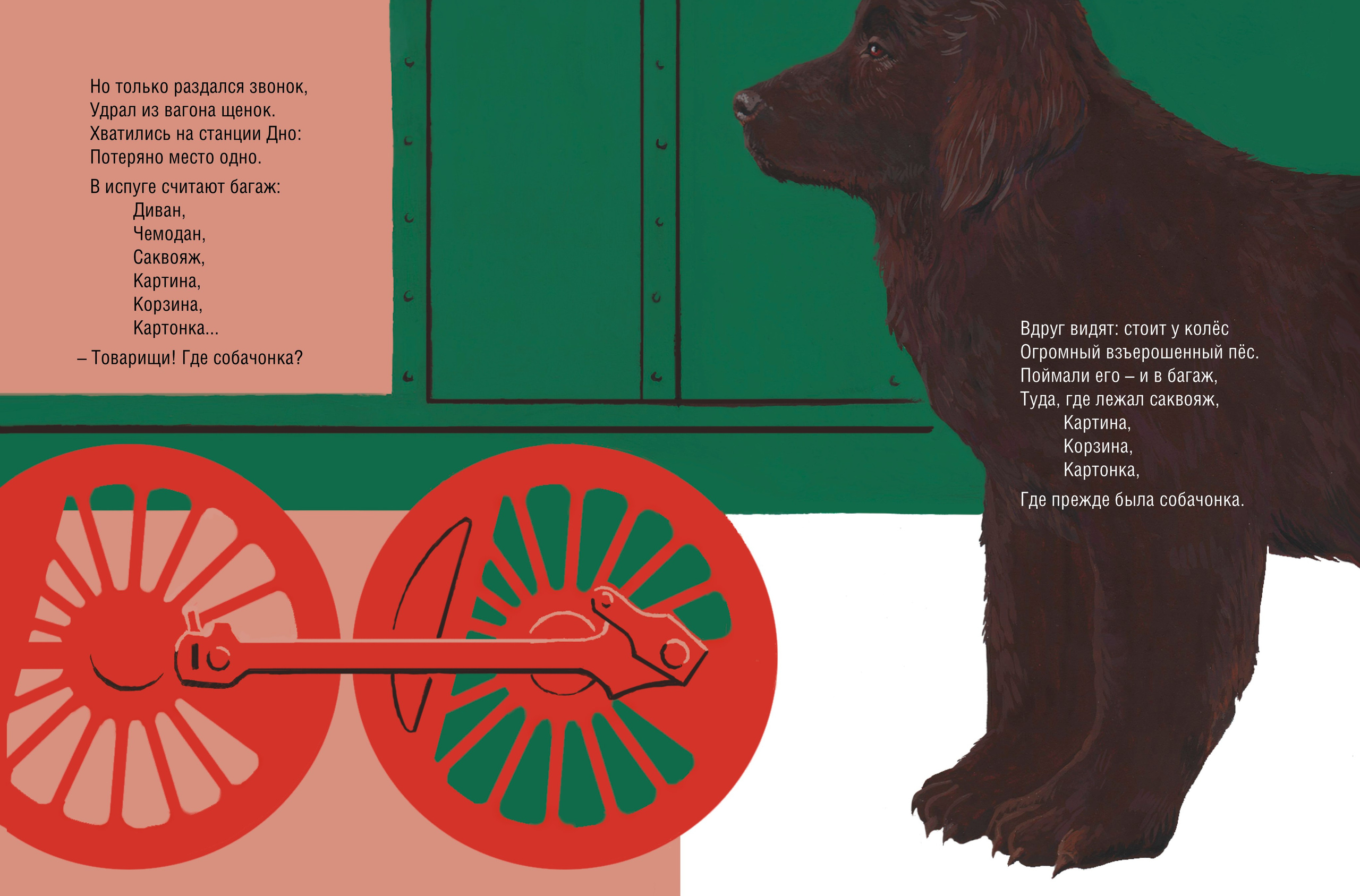 Багаж. Динара Байгельдина — Графический дизайнер и художник-иллюстратор