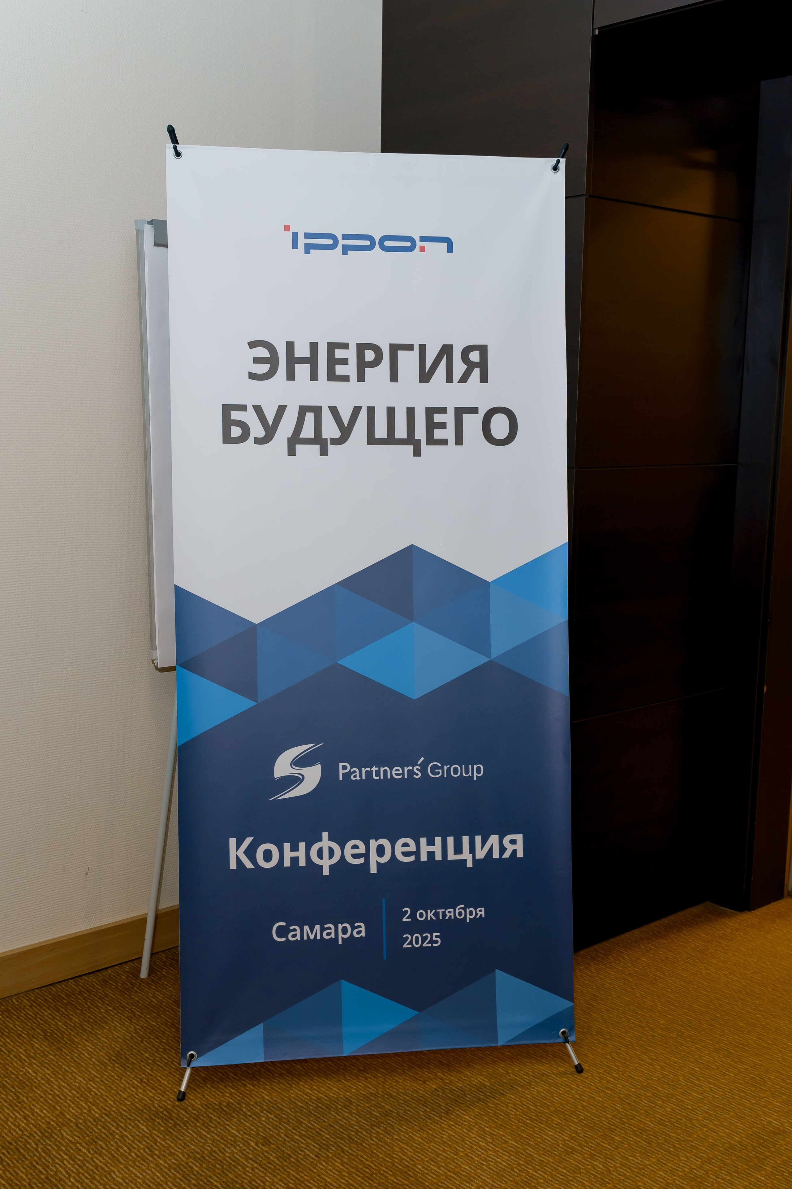 PartnersGroup конференция. Коммерческий фотограф|Детский фотограф в Самаре Плетнева Евгения