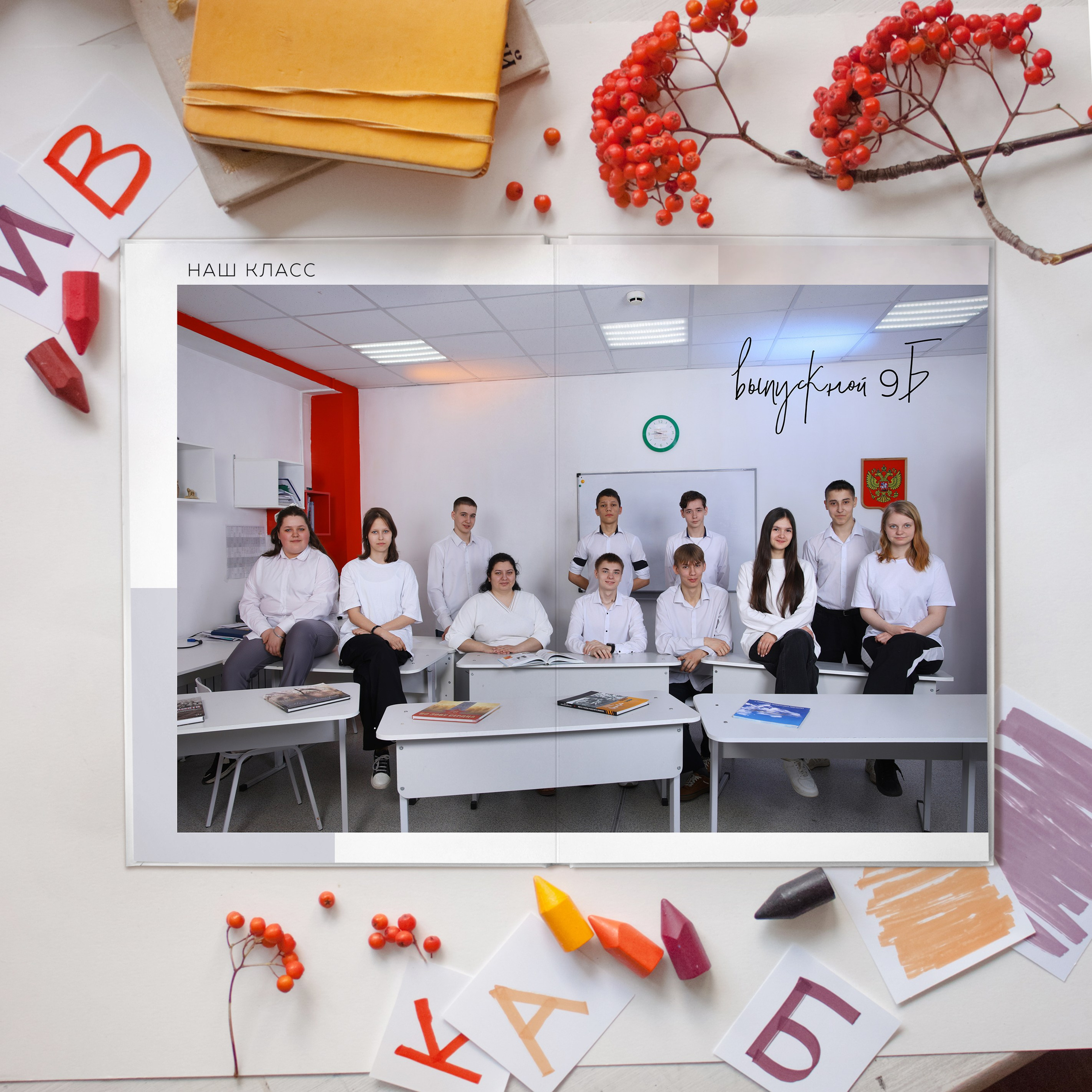 Дизайны для старшеклассников