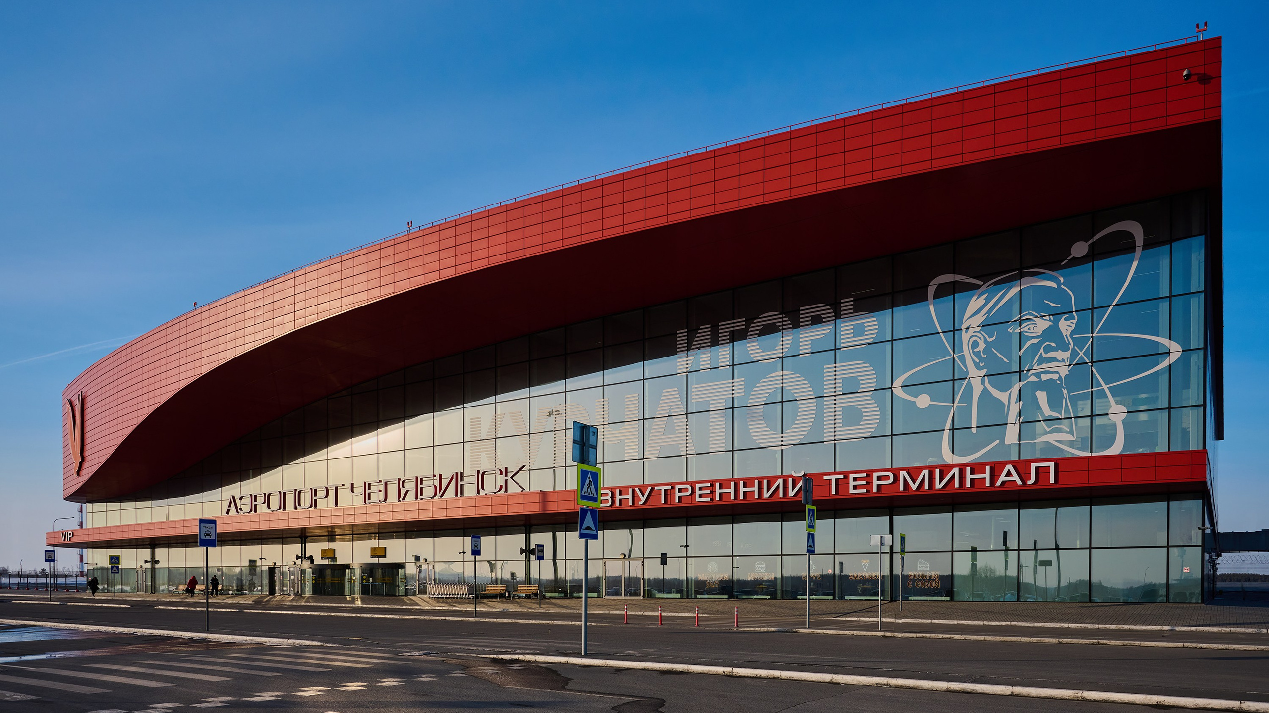 Челябинск. Яркие фото на Чёрном море