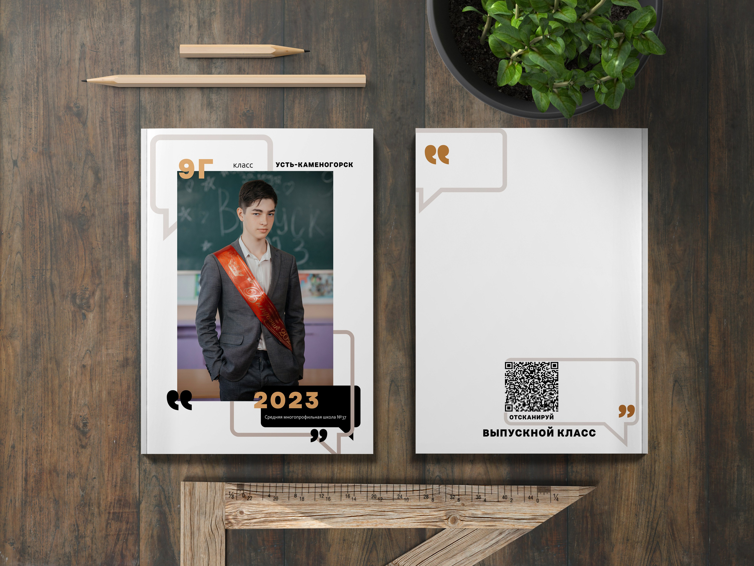 Альбом «Цитаты». Выпускные альбомы и виньетки в г. Усть-Каменогорск и ВКО