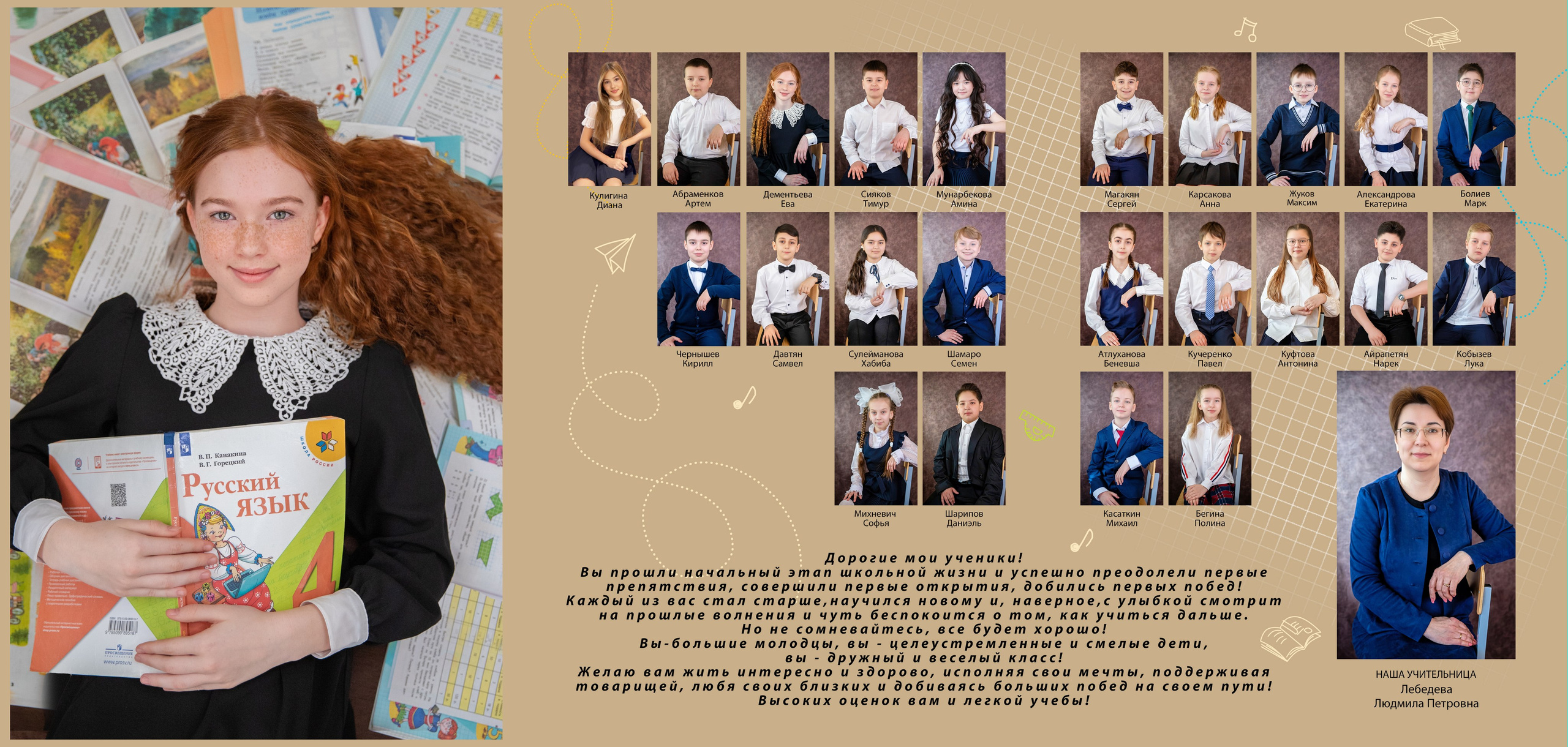 Выпускные альбомы