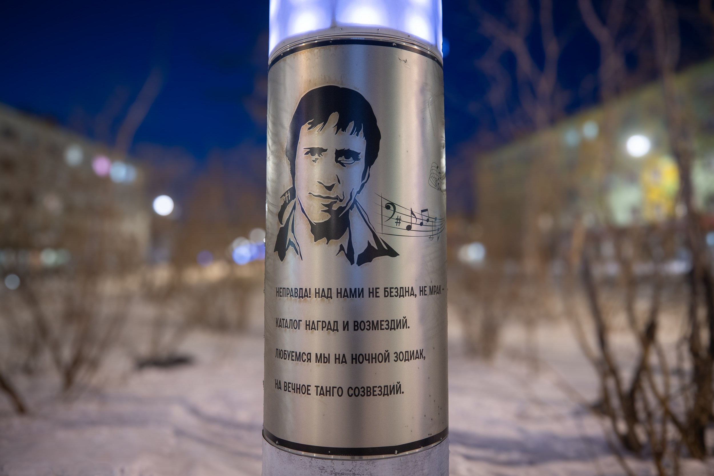 Памятник-бюст Владимиру Высоцкому. Талнах.рф