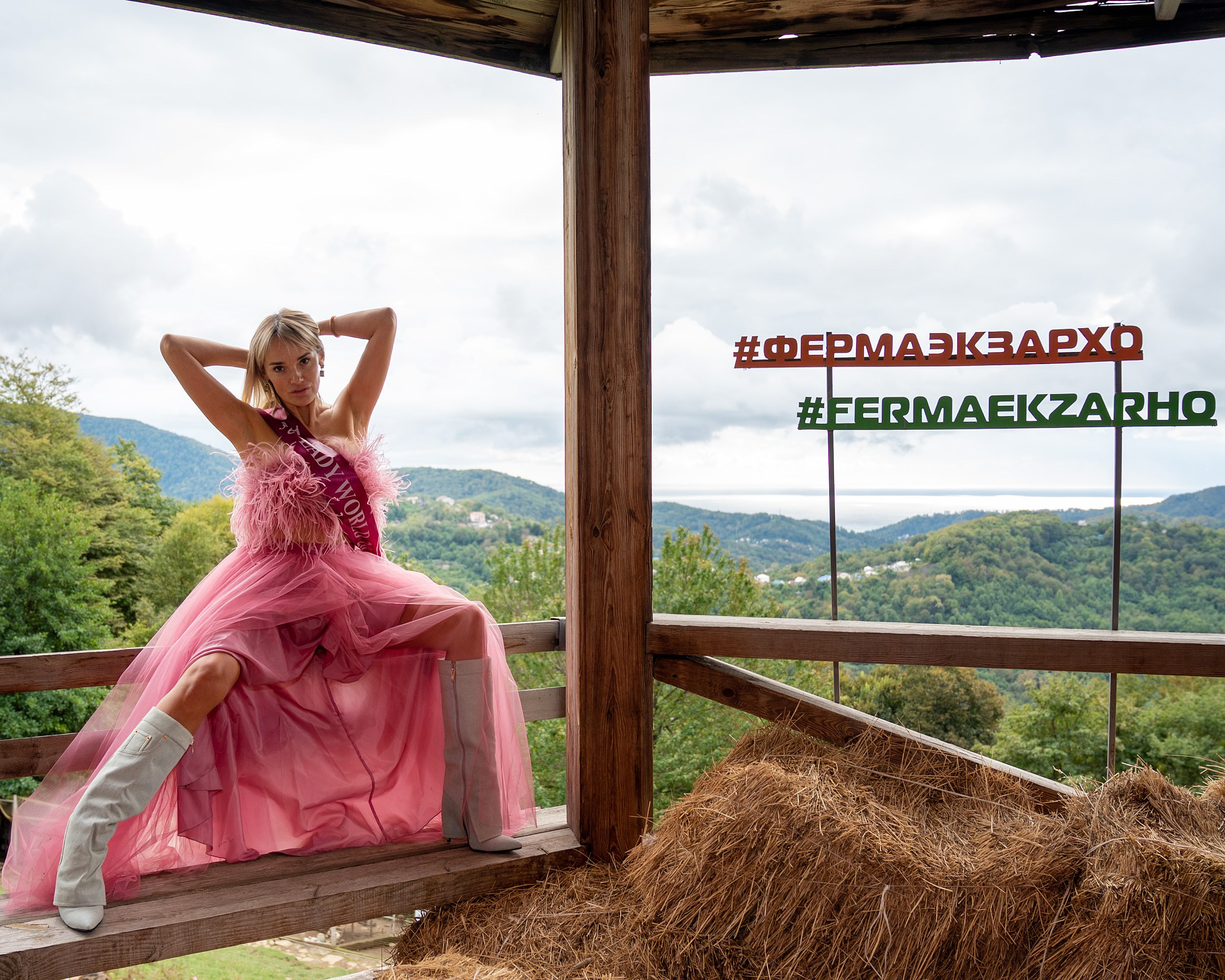 Ферма «ЭКЗАРХО» 03.10.2024 г. Фотографирую счастливых людей в Сочи